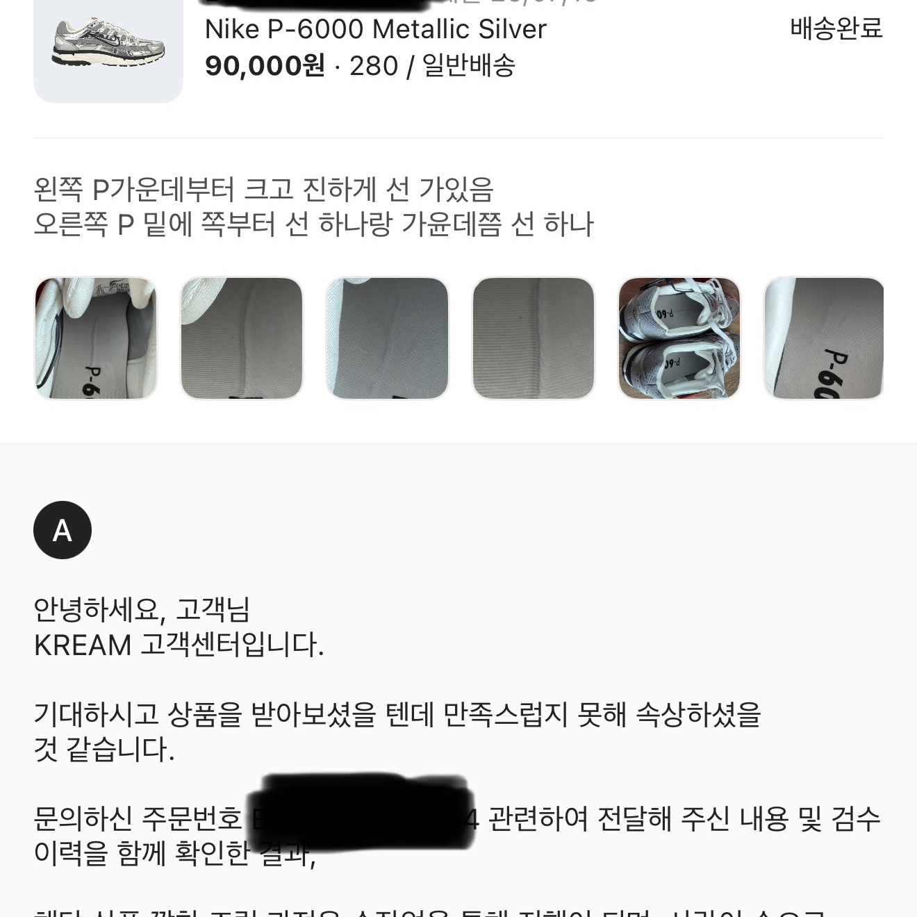 Nike P-6000 Metallic Silver 착용 스타일 - 2