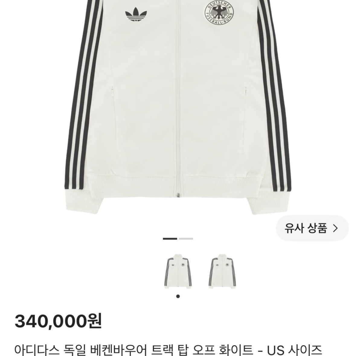 Adidas German Beckenbauer Track Top Off White - KR Sizing 착용 스타일
