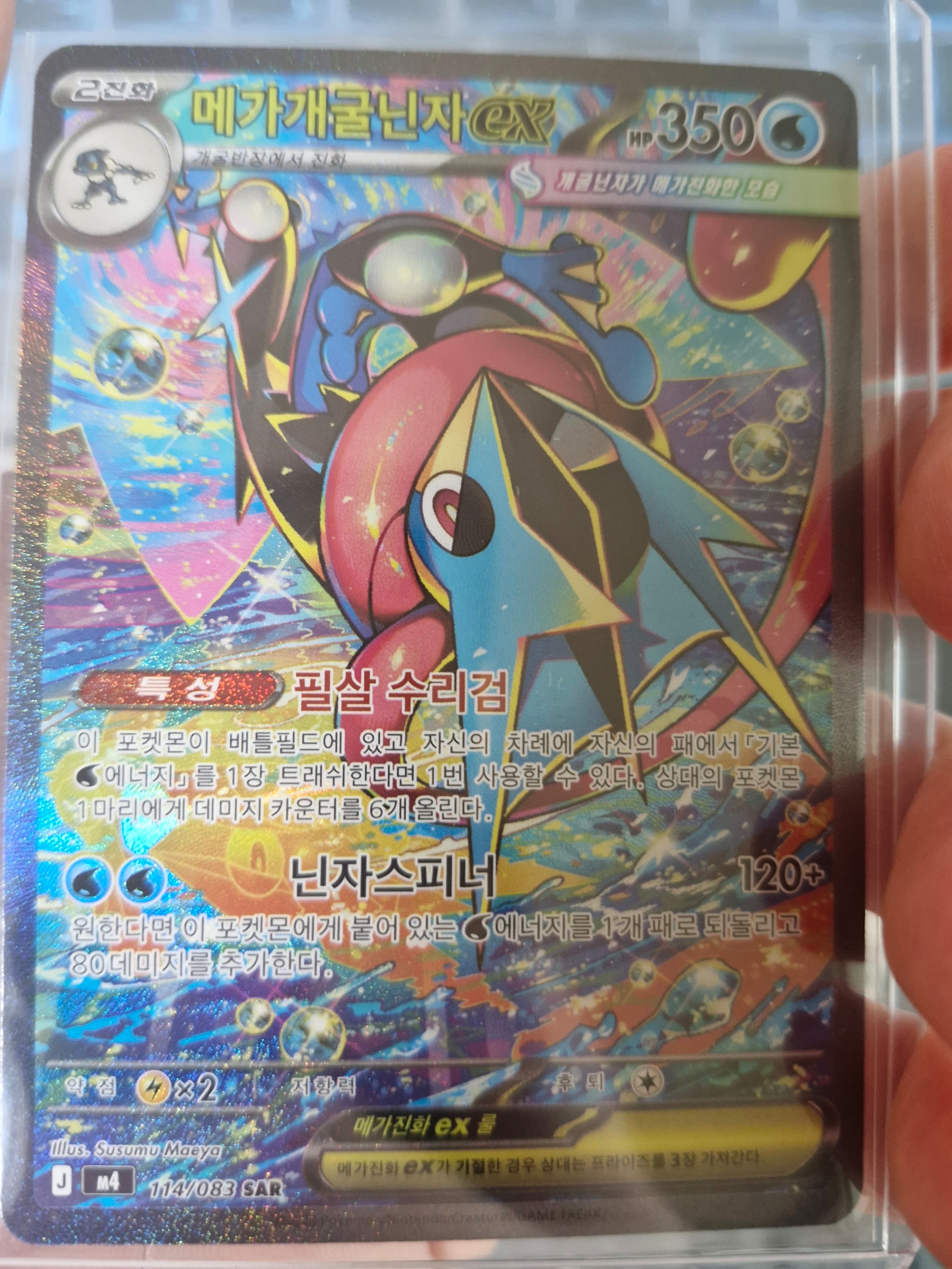 Pokemon TCG MEGA Expansion Pack Ninja Spinner 1 Box (Pack of 30/Korean Ver.) 착용 스타일