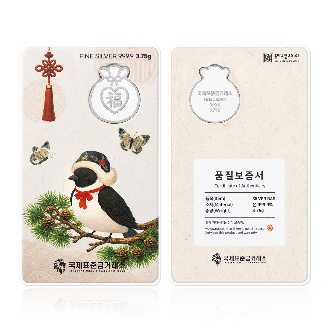 국제표준금거래소 다복 실버바 3.75g(International Standard Gold - Lucky Silver Bar 3.75g)