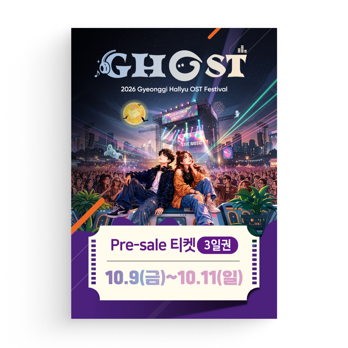 [10/9-11(금-일) - 3일권] Pre-sale 티켓([10/9-11(Fri-Sun) - 3days pass] Pre-sale ticket) - 1