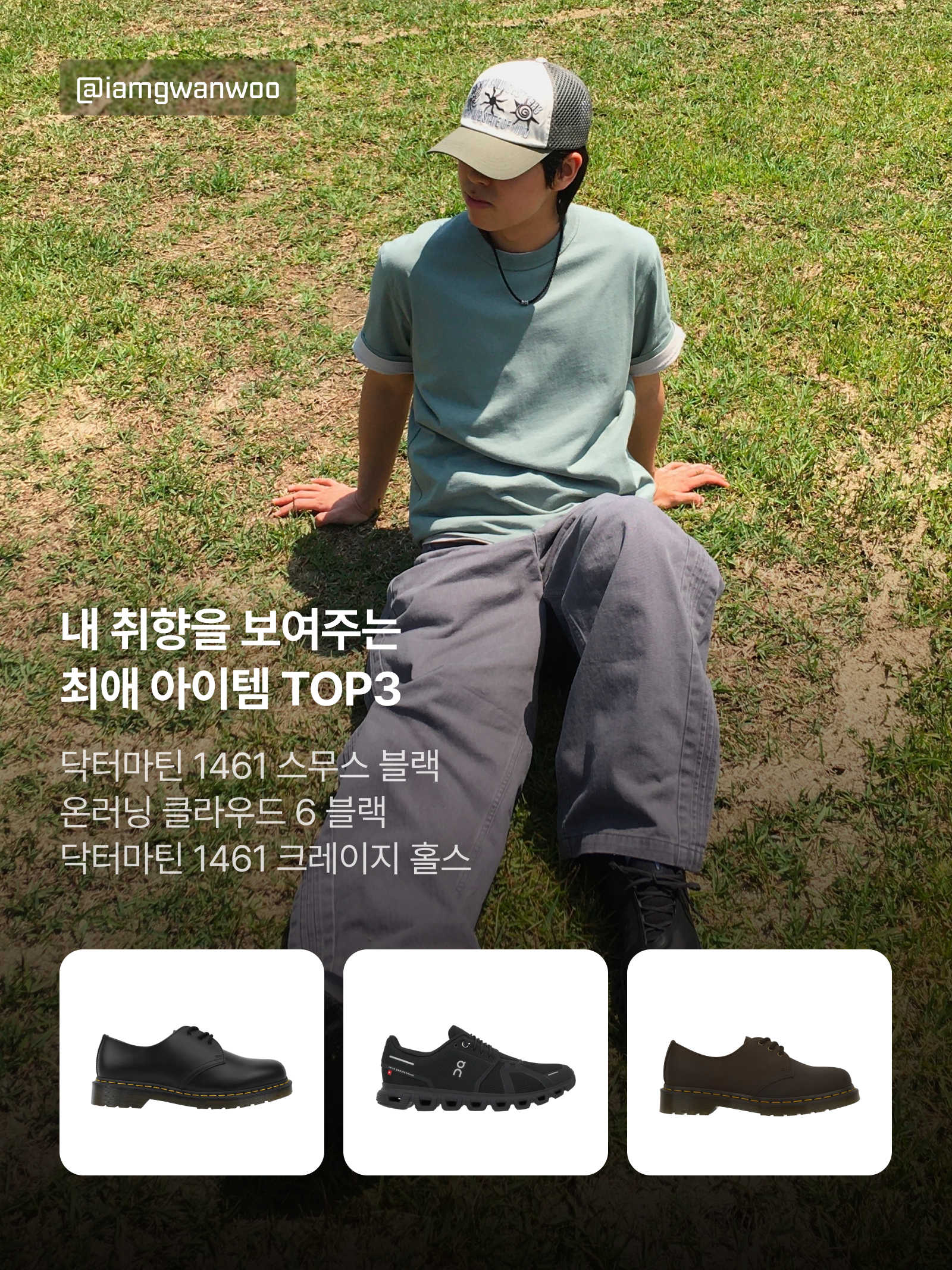 KREAM 챌린지님의 스타일 - 6