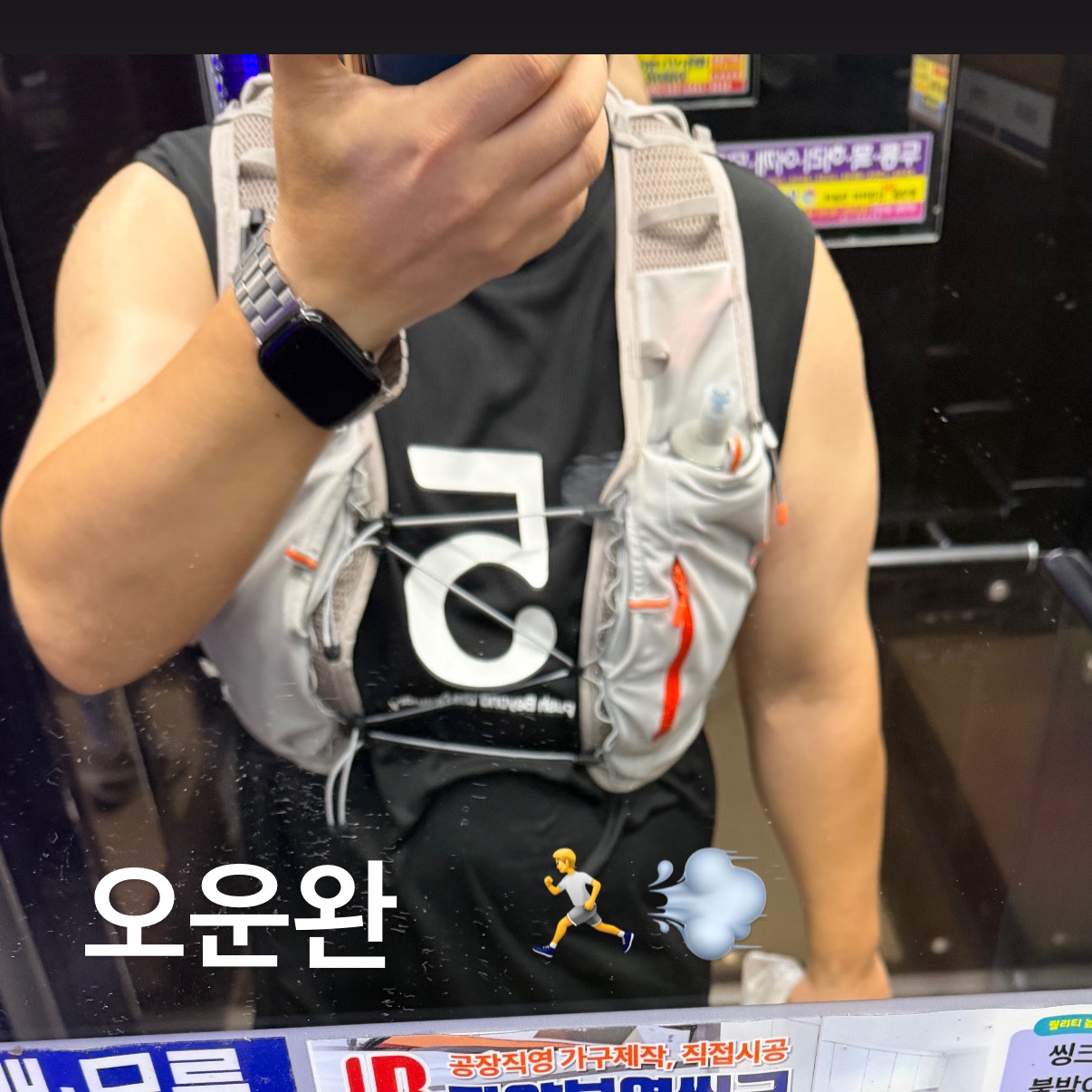 Nike ACG Goat Pack Vest 5L Grey Fog Safety Orange (IQ7354-039) 착용 스타일