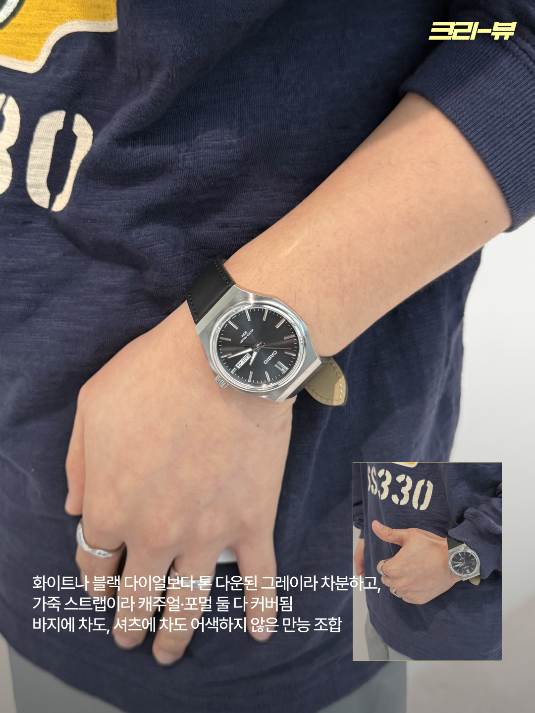Casio MTP-E735L-8AV 착용 스타일 - 7