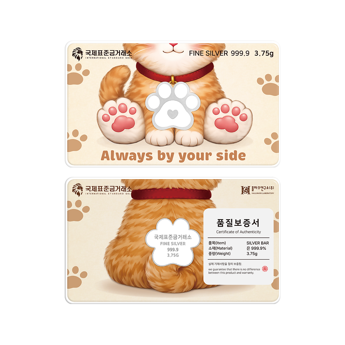 국제표준금거래소 발바닥 실버바 3.75g (각인 O)(International Standard Gold -Sole Silver Bar 3.75g) - 2