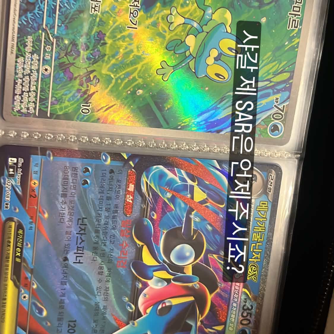 Pokemon TCG MEGA Expansion Pack Ninja Spinner 1 Box (Pack of 30/Korean Ver.) 착용 스타일