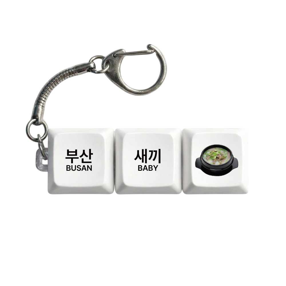 E2607_0036 EARPEARP x Kims Fruits BUSAN BABY 3-Keycap Keyring