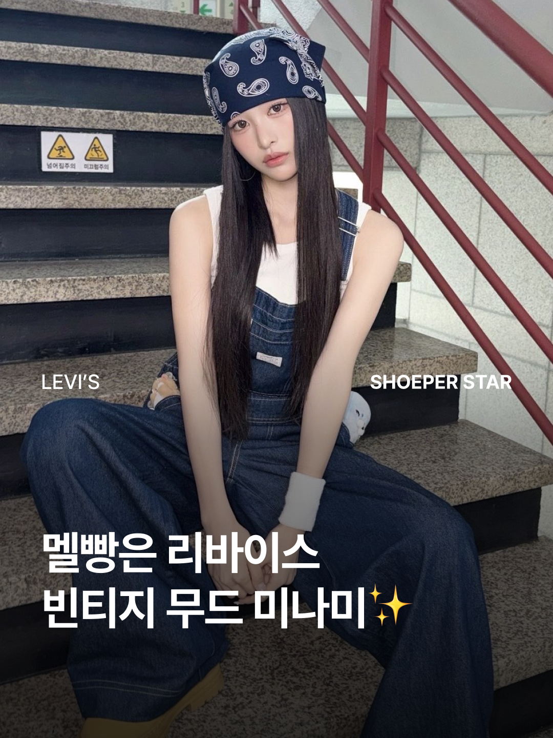 Levi's Women XL Overall Dark Indigo 착용 스타일 - 1