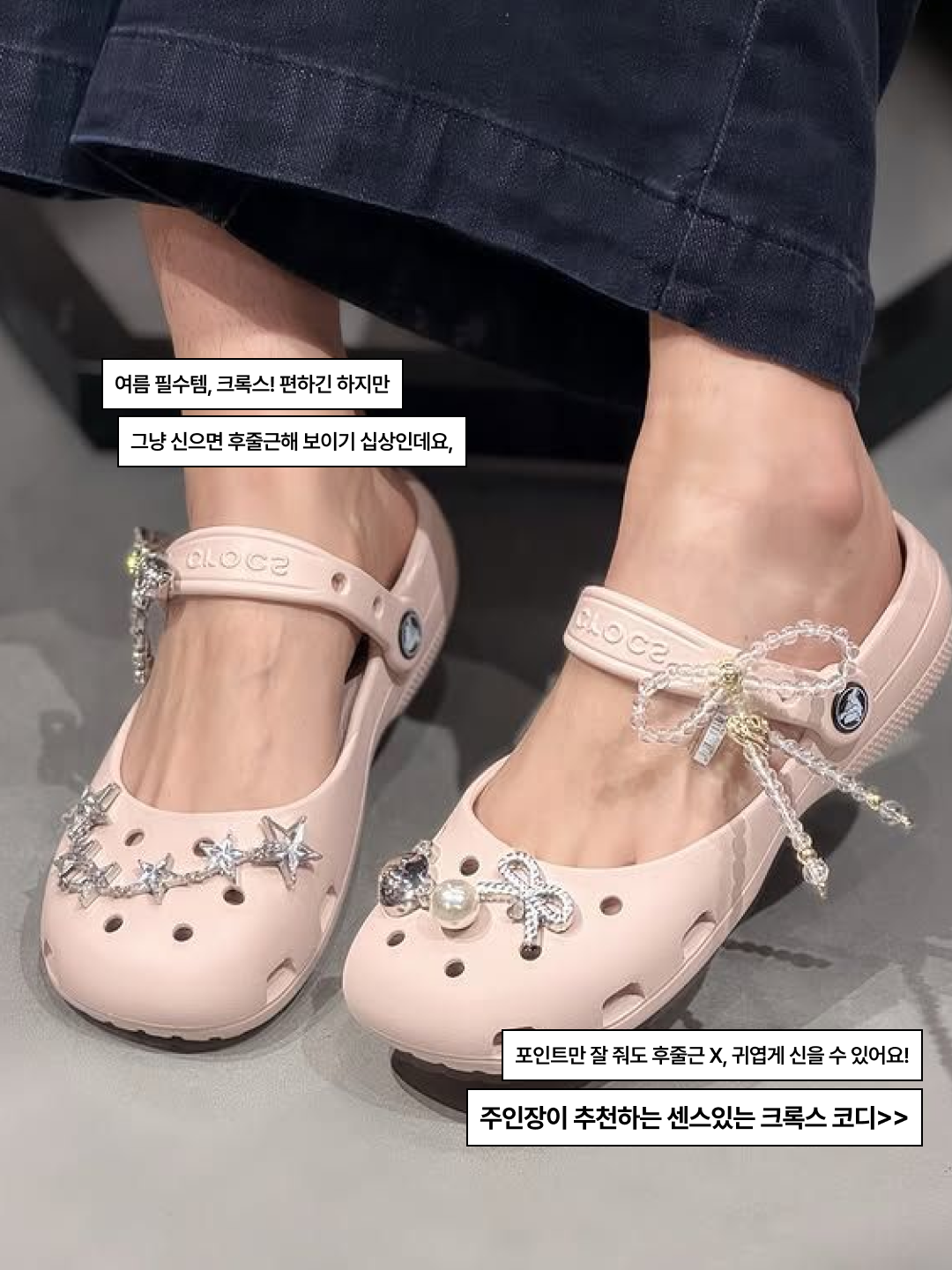 (W) Crocs Classic Platform Clog White, (W) Crocs Classic Platform Clog Black 착용 스타일 - 2
