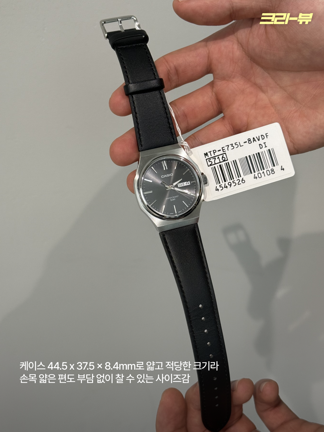 Casio MTP-E735L-8AV 착용 스타일 - 4