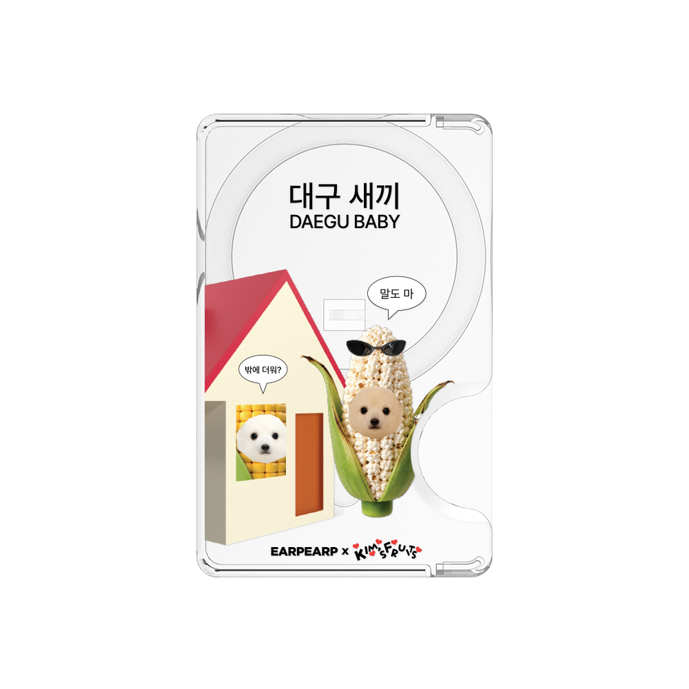 어프어프 x 김씨네과일 대구 새끼 맥세이프 카드지갑(EARPEARP x Kims Fruits DAEGU BABY MagSafe Card Wallet)