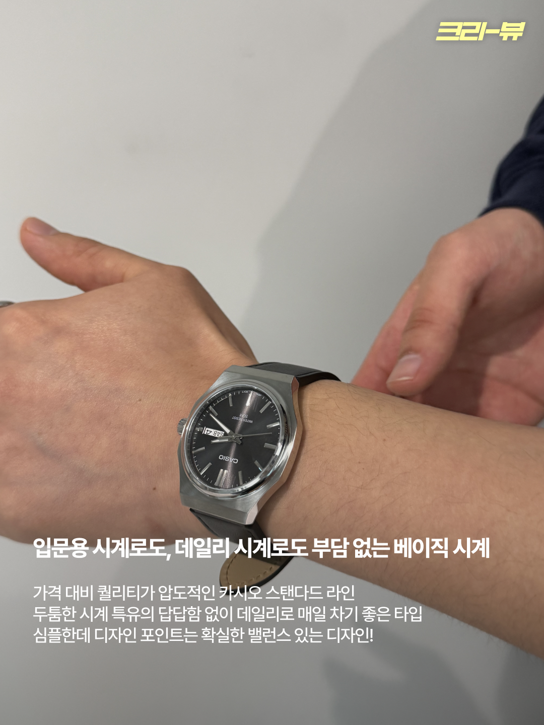 Casio MTP-E735L-8AV 착용 스타일 - 2