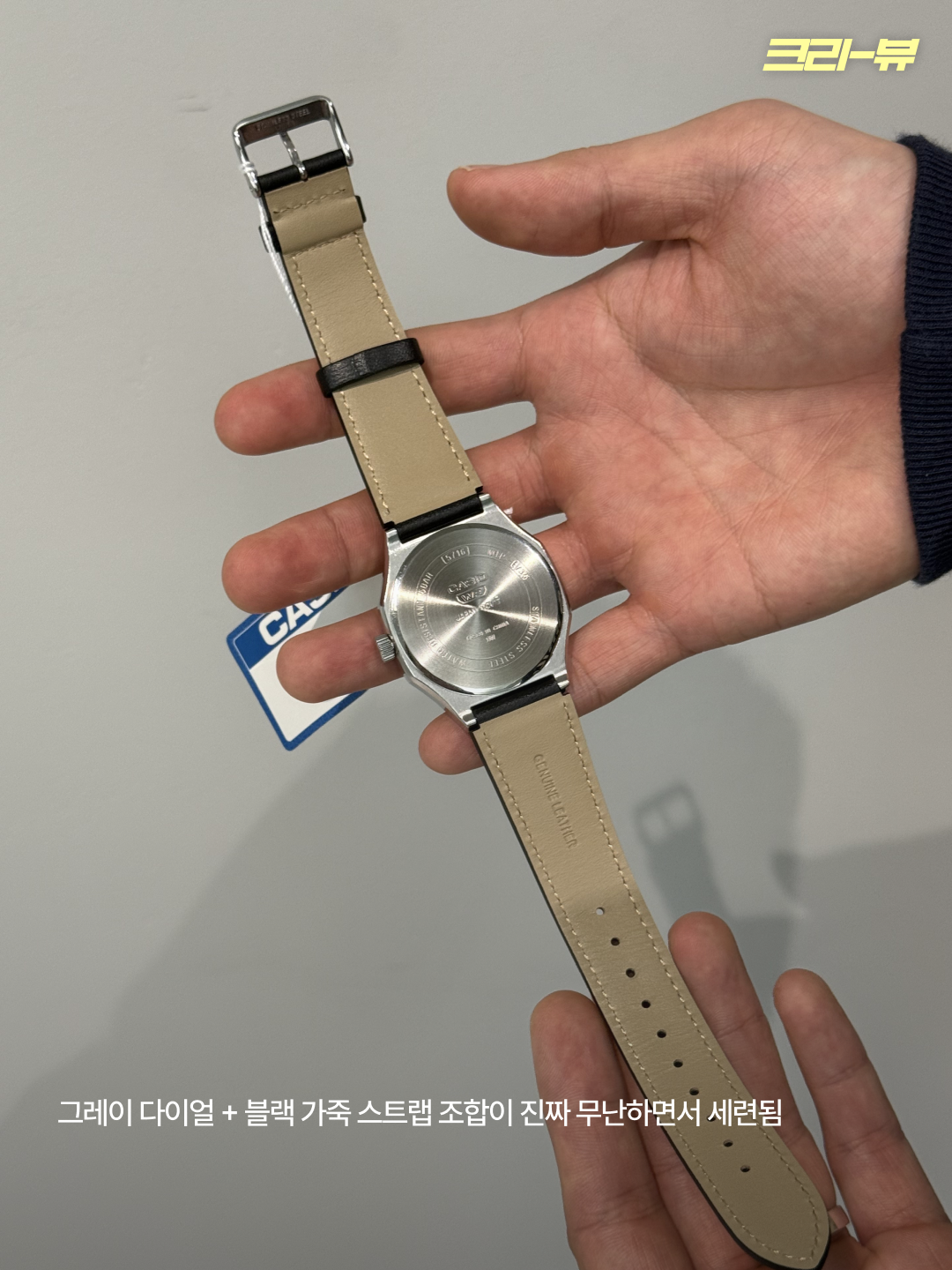 Casio MTP-E735L-8AV 착용 스타일 - 5