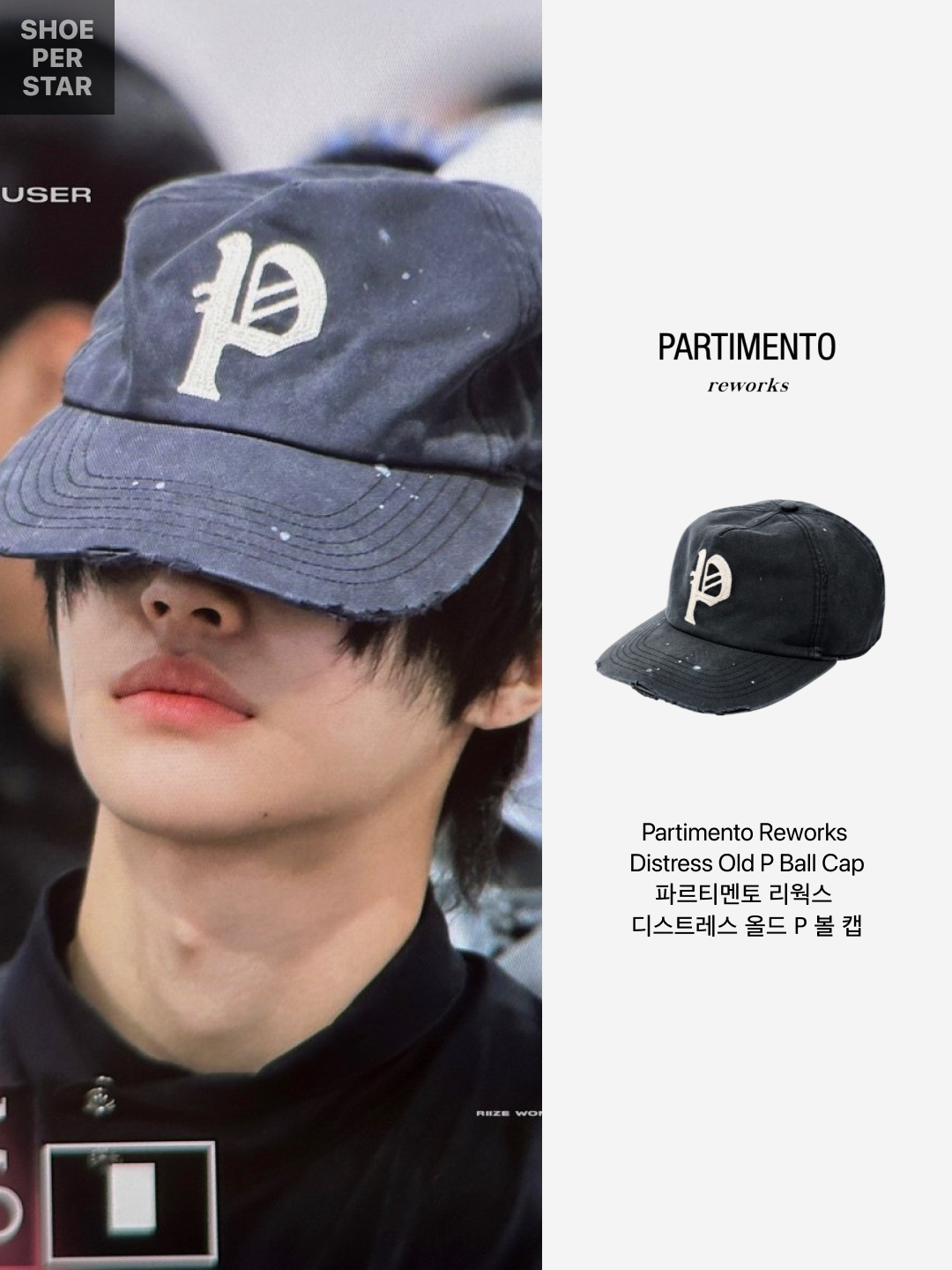 [KREAM 단독] Partimento Reworks Distress Old P Ball Cap VTG Black, [KREAM 단독] Partimento Reworks Distress Old P Ball Cap VTG Navy 착용 스타일 - 2