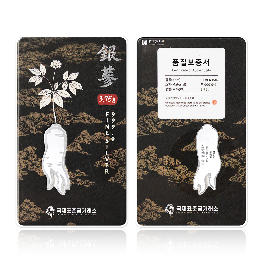 국제표준금거래소 은삼 실버바 3.75g(International Standard Gold - Silver Ssam Silver Bar 3.75g) - 1