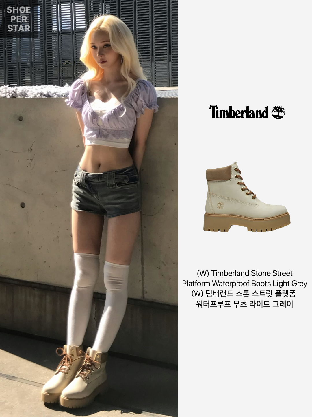 (W) Timberland Stone Street Platform Waterproof Boots Light Grey 착용 스타일 - 2