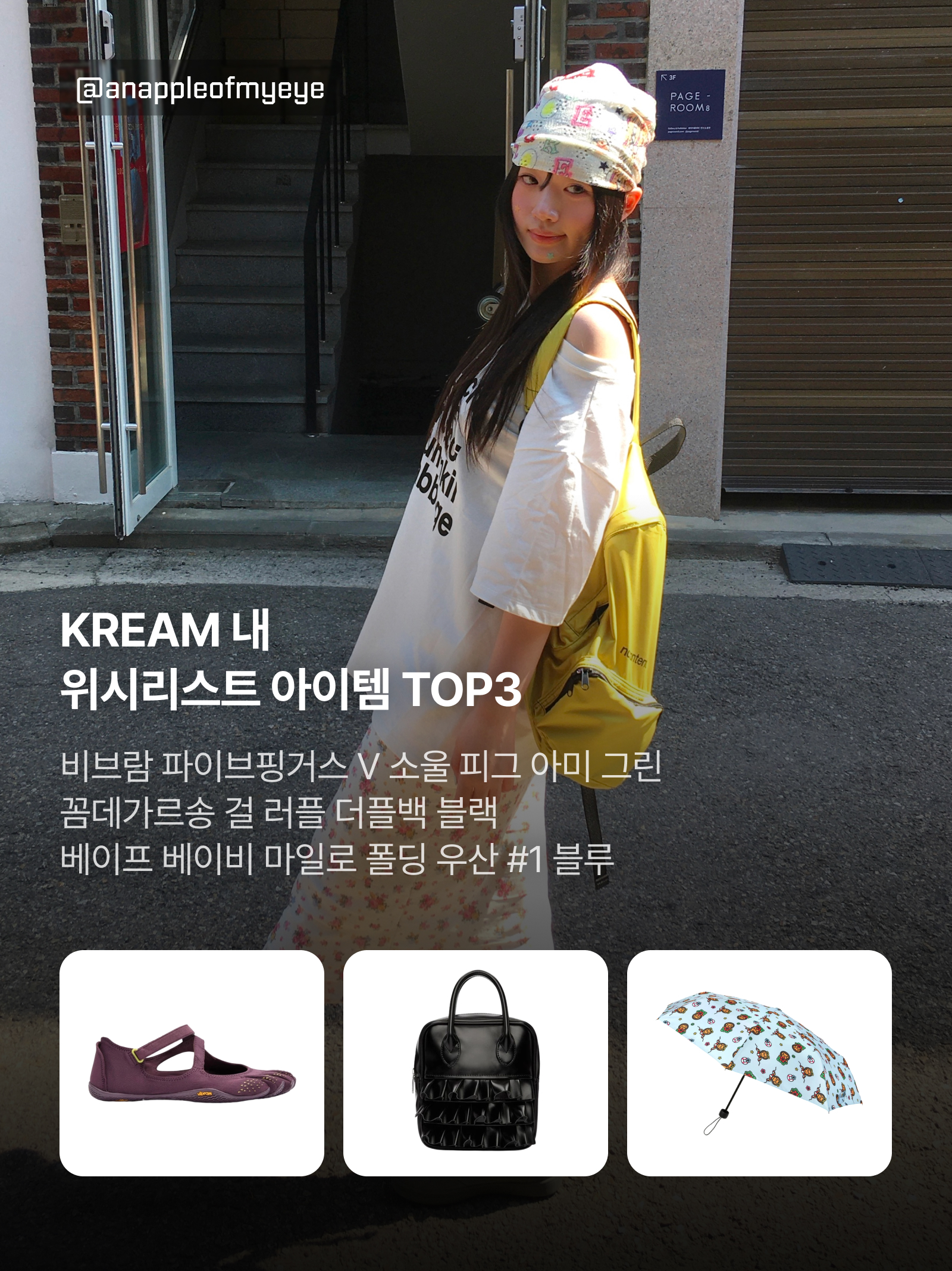 KREAM 챌린지님의 스타일 - 4
