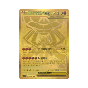 Pokemon TCG Mega Zygarde ex MUR Expansion Pack Munikiss Zero (Korean Ver.)