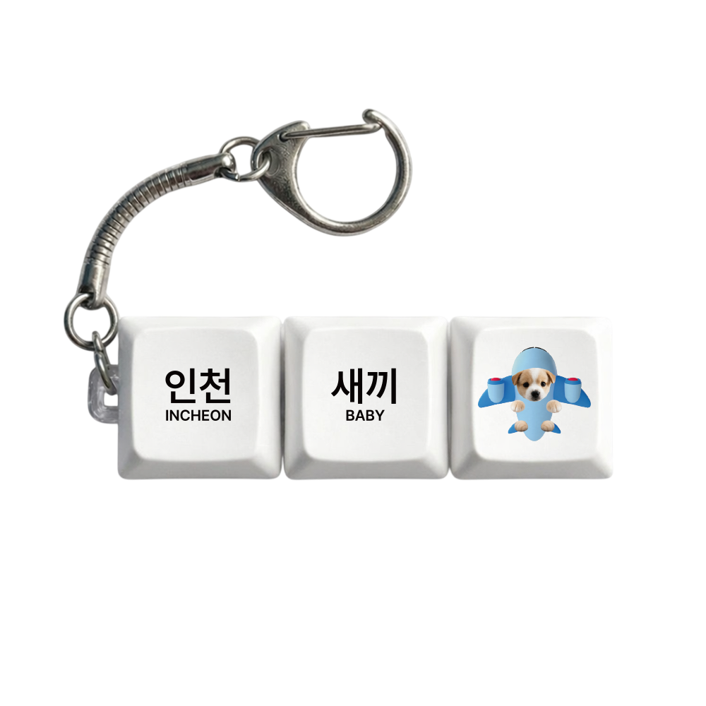E2607_0040 EARPEARP x Kims Fruits INCHEON BABY 3-Keycap Keyring