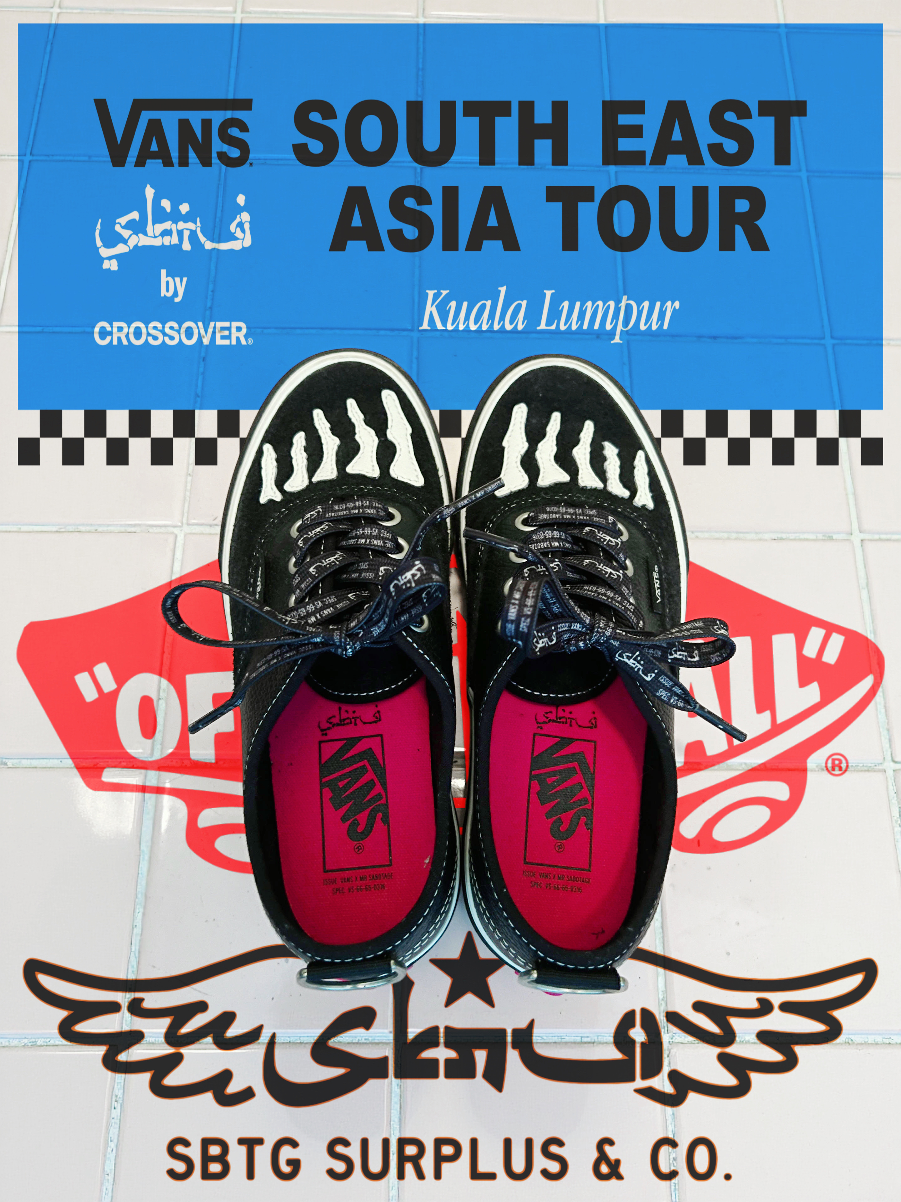 Vans x Mark SBTG Authentic Black 착용 스타일 - 1