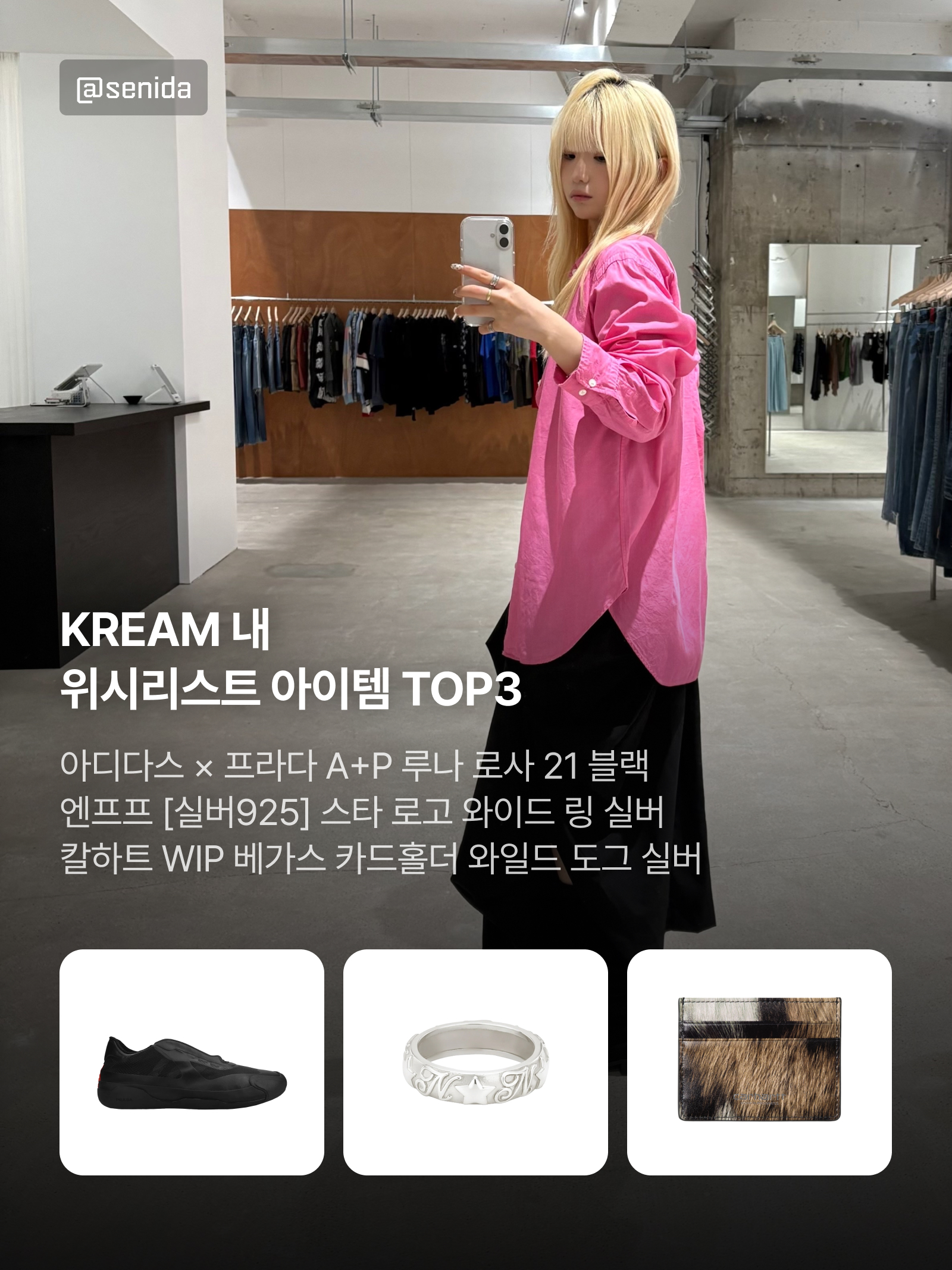 KREAM 챌린지님의 스타일 - 10