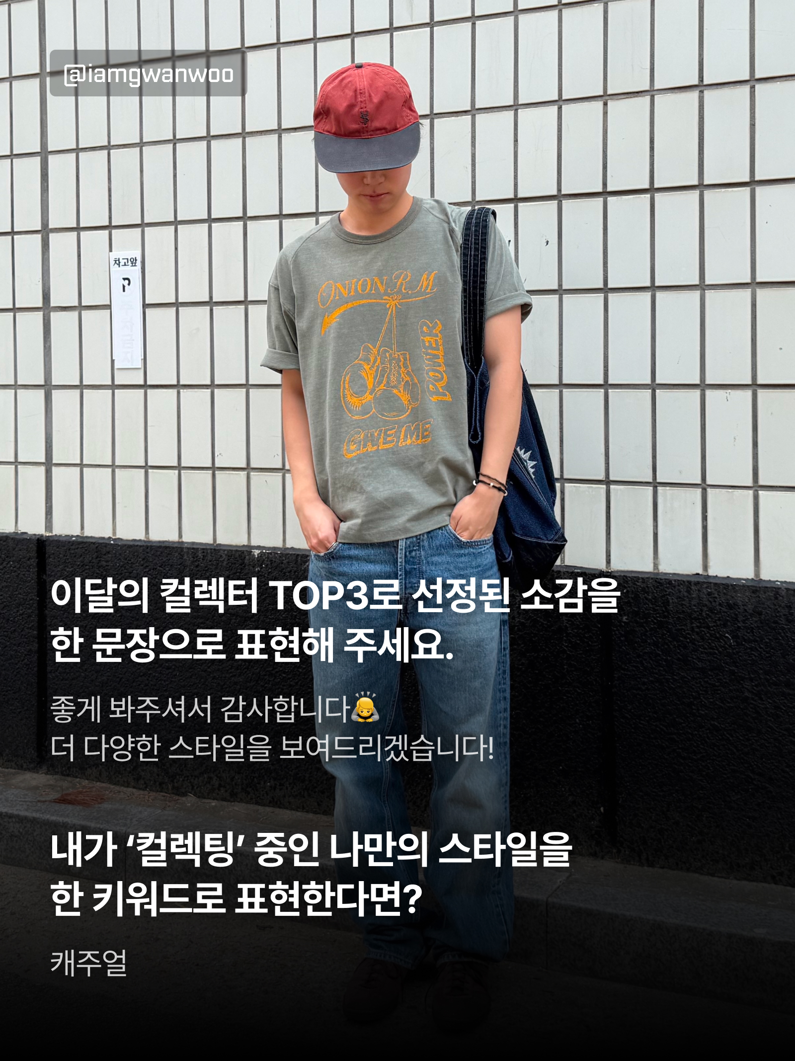 KREAM 챌린지님의 스타일 - 5