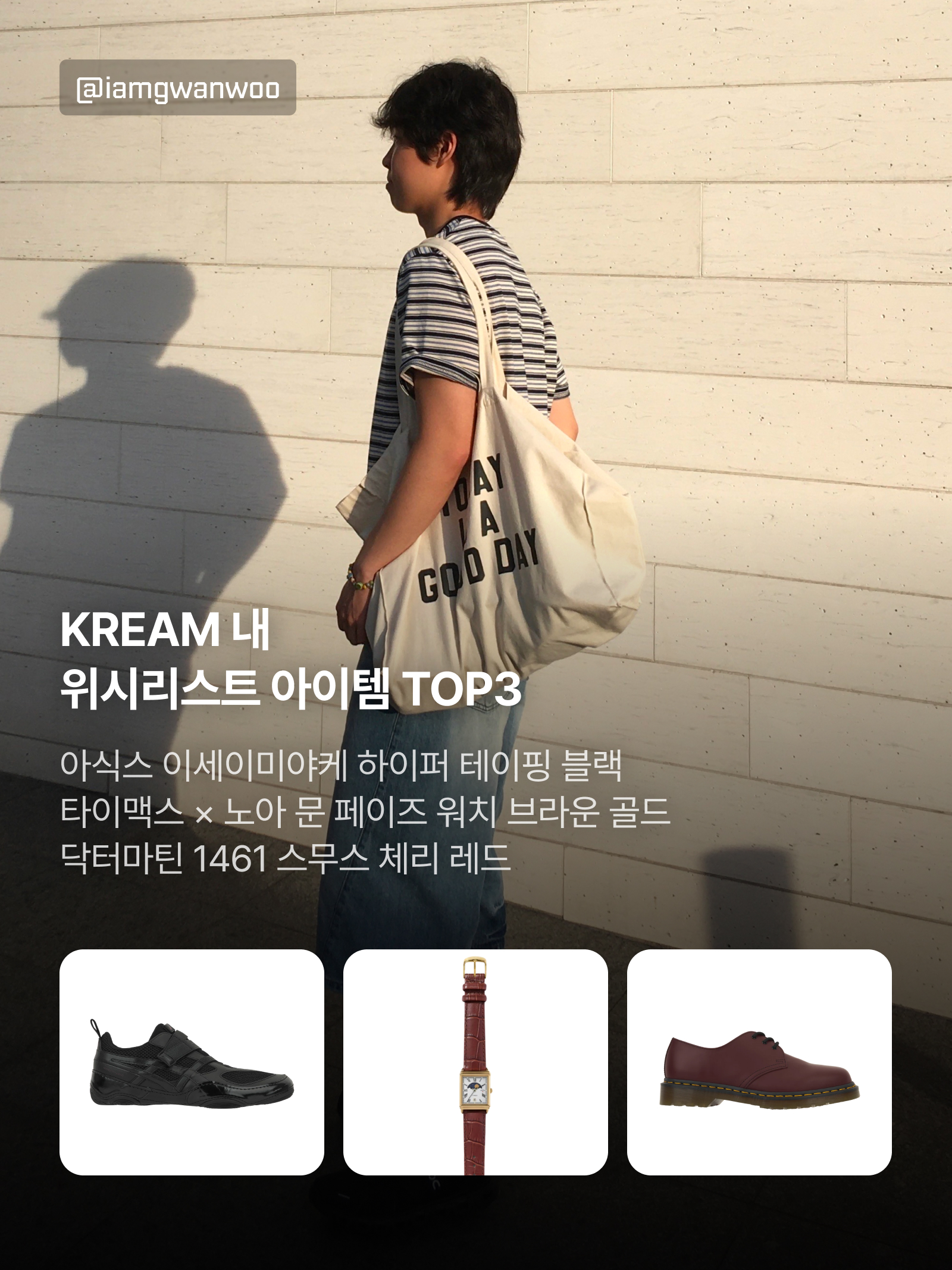 KREAM 챌린지님의 스타일 - 7