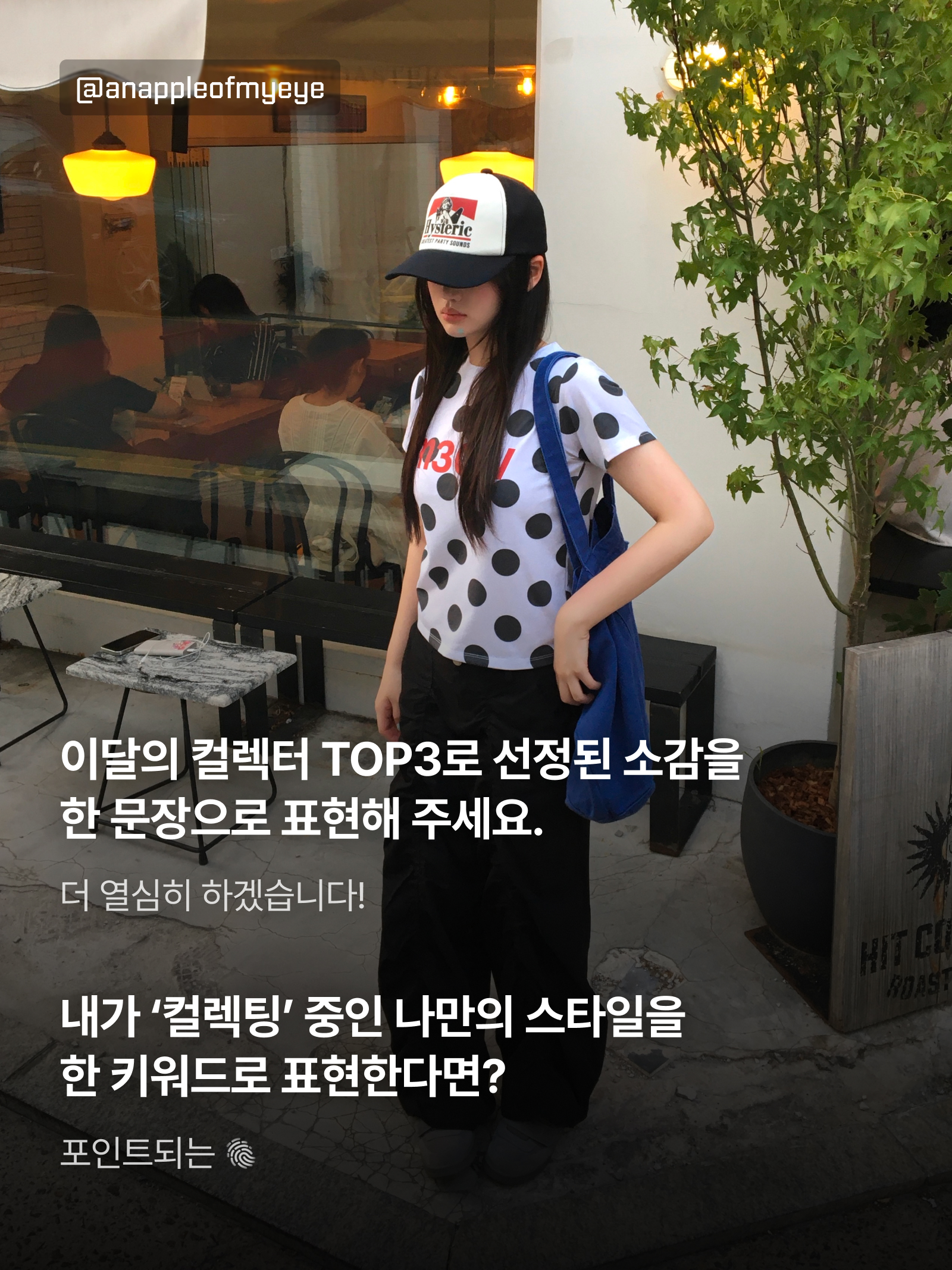 KREAM 챌린지님의 스타일 - 2