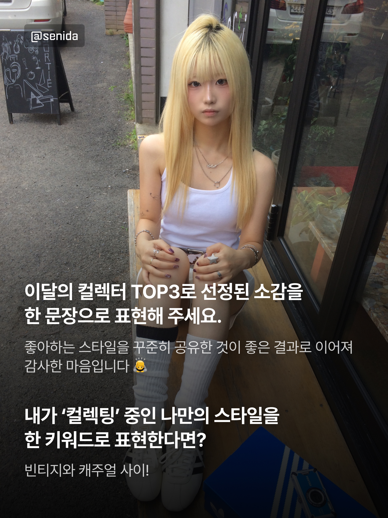 KREAM 챌린지님의 스타일 - 8