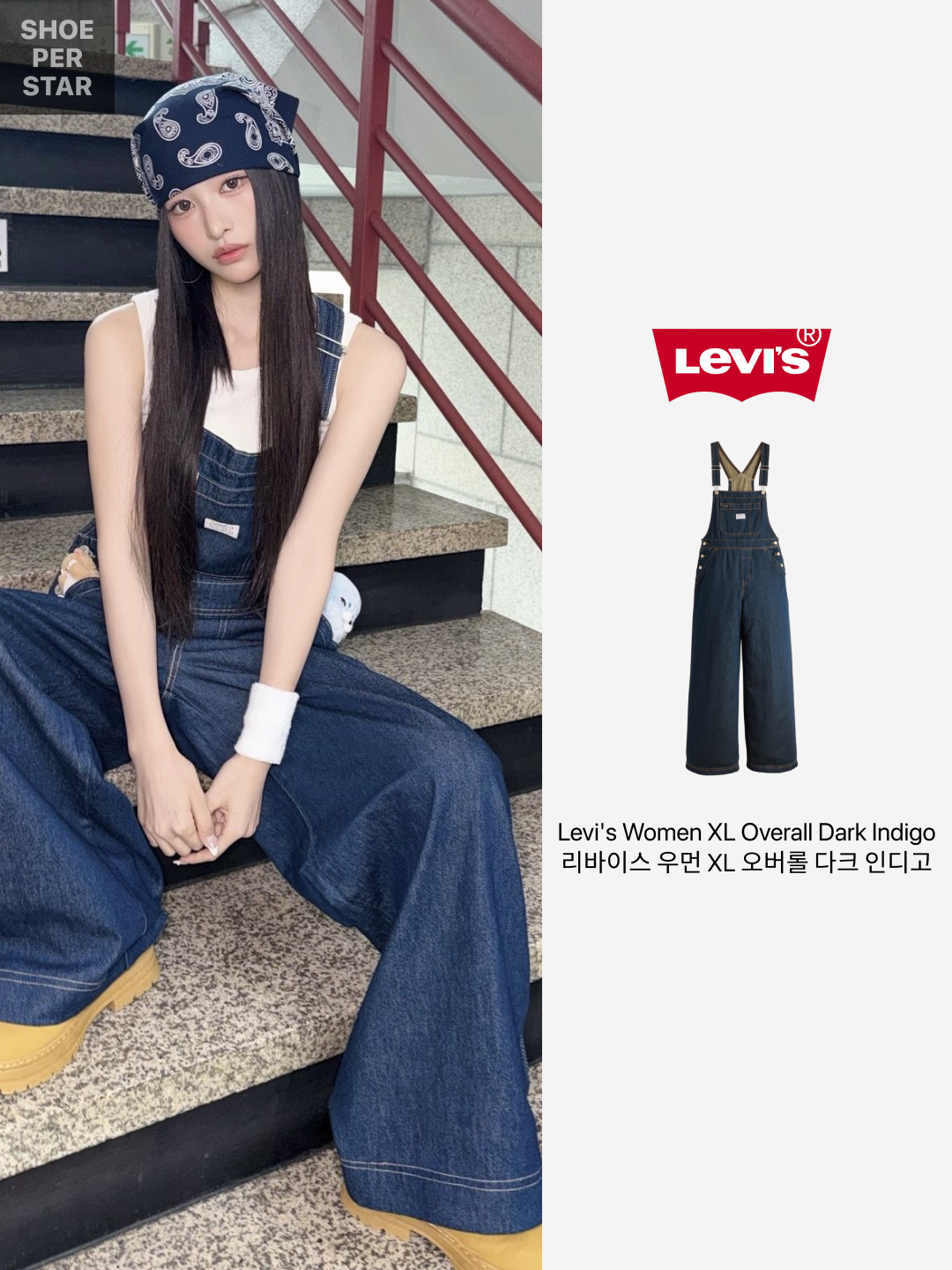 Levi's Women XL Overall Dark Indigo 착용 스타일 - 2