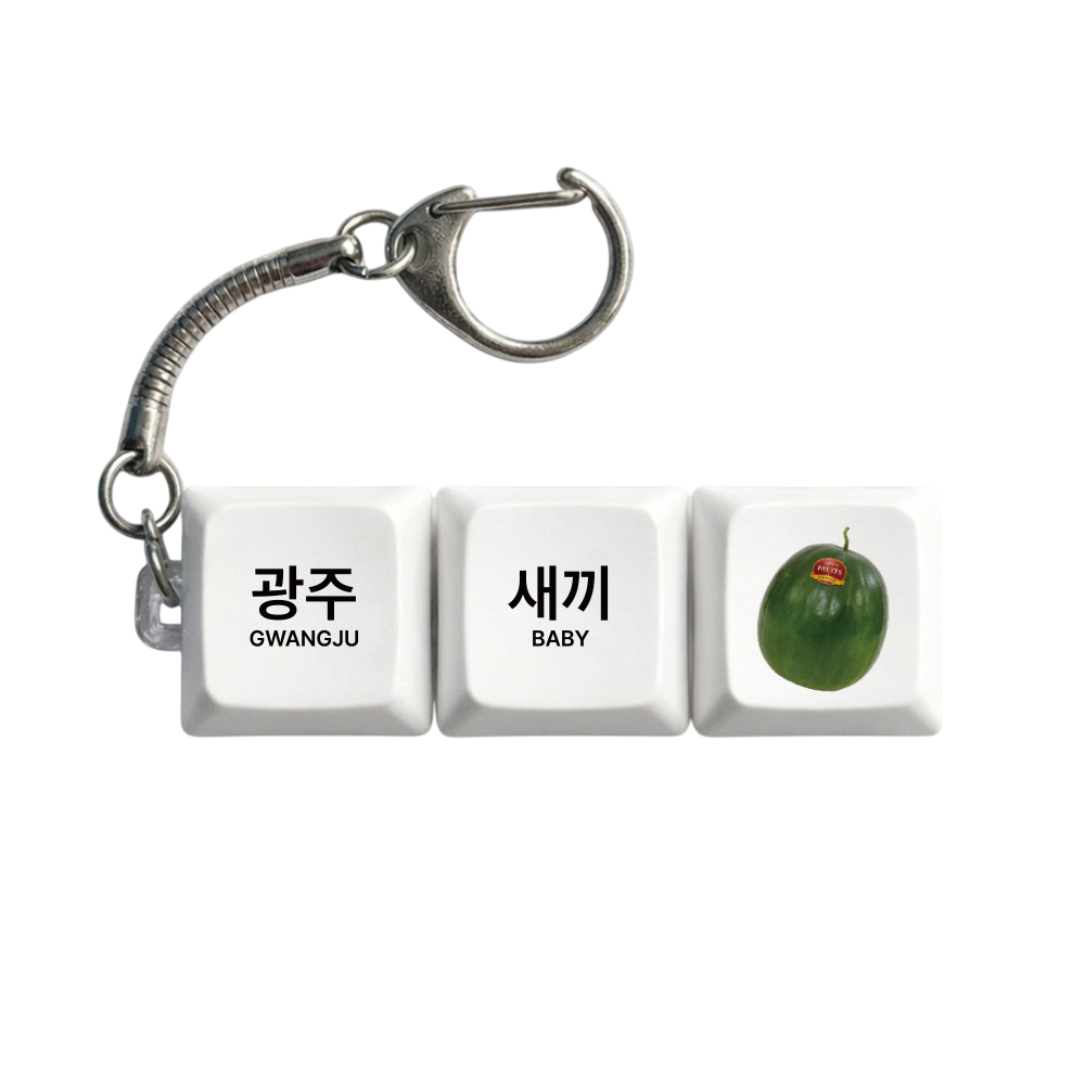 E2607_0038 EARPEARP x Kims Fruits GWANGJU BABY 3-Keycap Keyring