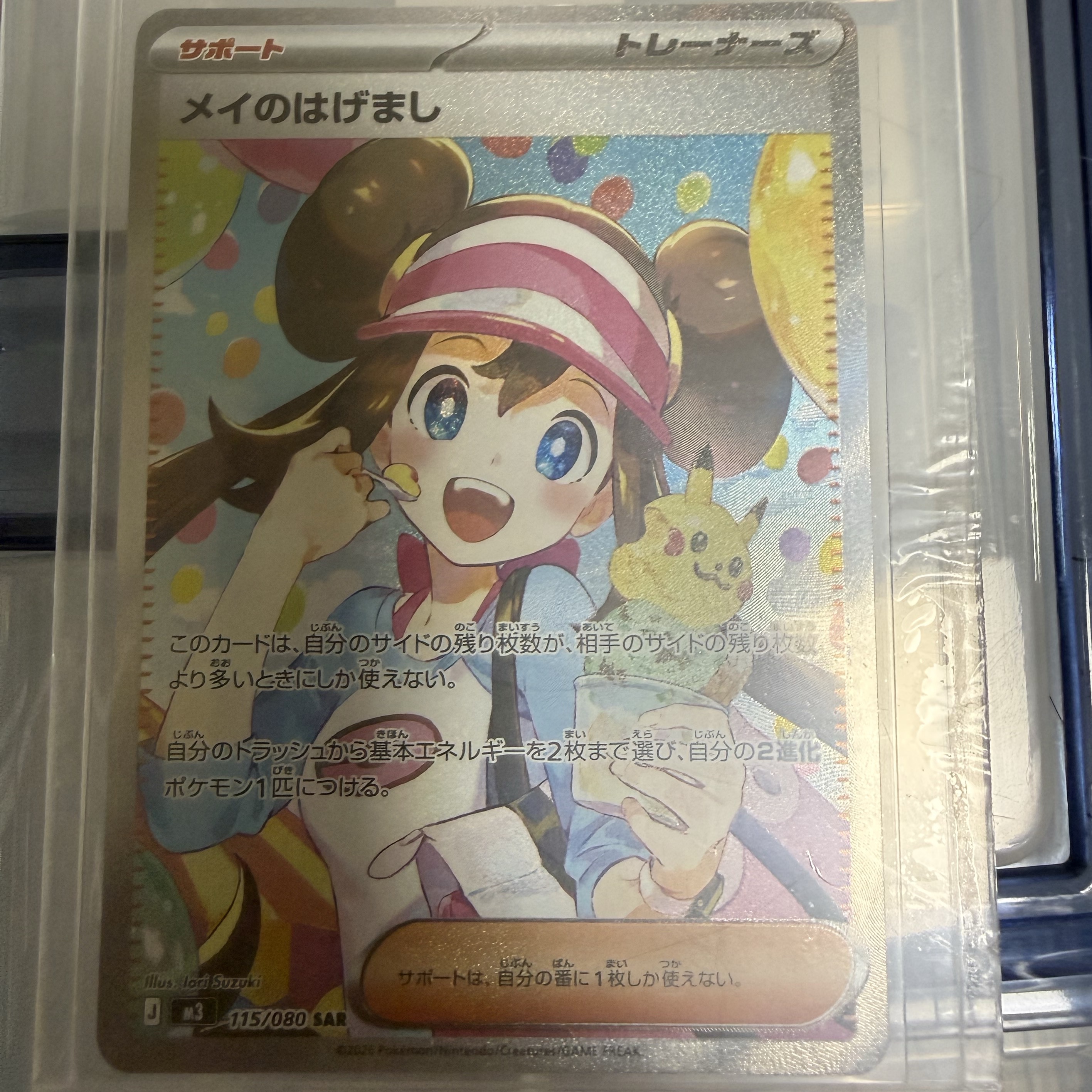 Pokemon TCG Munikis Zero Expansion Pack 1 Box (Pack of 30/Japanese Ver.) 착용 스타일