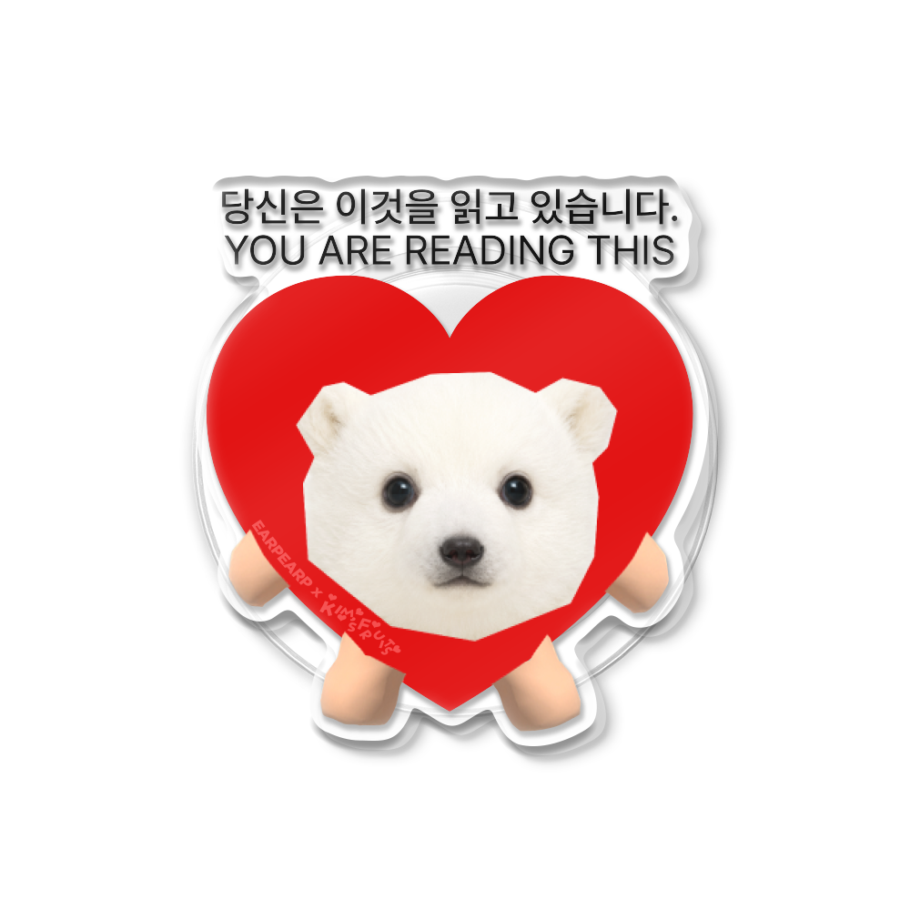 E2607_0067 EARPEARP x Kims Fruits You Are Reading This MagSafe Acrylic Smart Tok