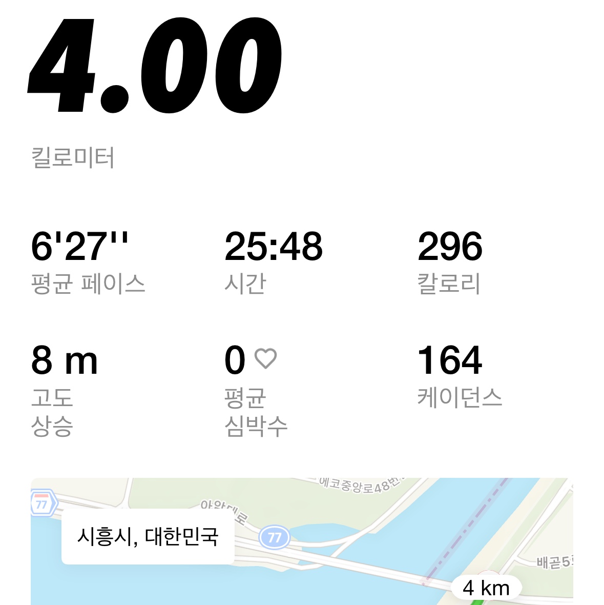 Adidas Adizero Essentials Running T-Shirt Black - KR Sizing 착용 스타일 - 1