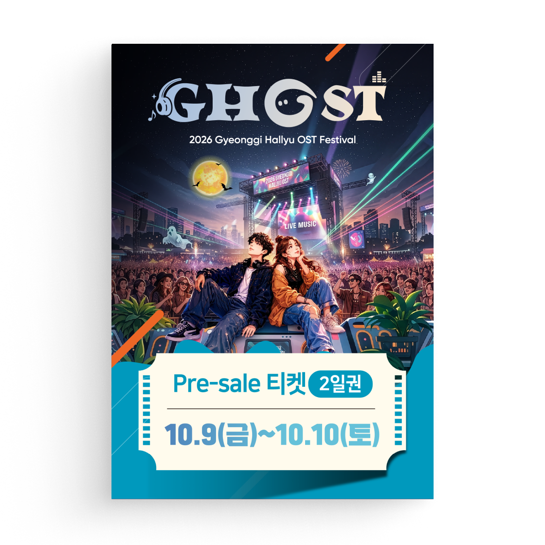 [10/9-10(금-토) - 2일권] Pre-sale 티켓([10/9-10(Fri-Sat) - 2days pass] Pre-sale ticket) - 1
