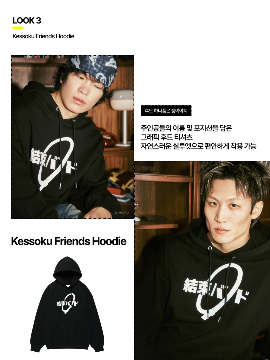 [사은품 증정/KREAM 단독] Thevinylhouse x Bocchi the Rock! Kessoku Friends Tee Black, [사은품 증정/KREAM 단독] Thevinylhouse x Bocchi the Rock! Kessoku Band Track Zip-Up Black 착용 스타일 - 5