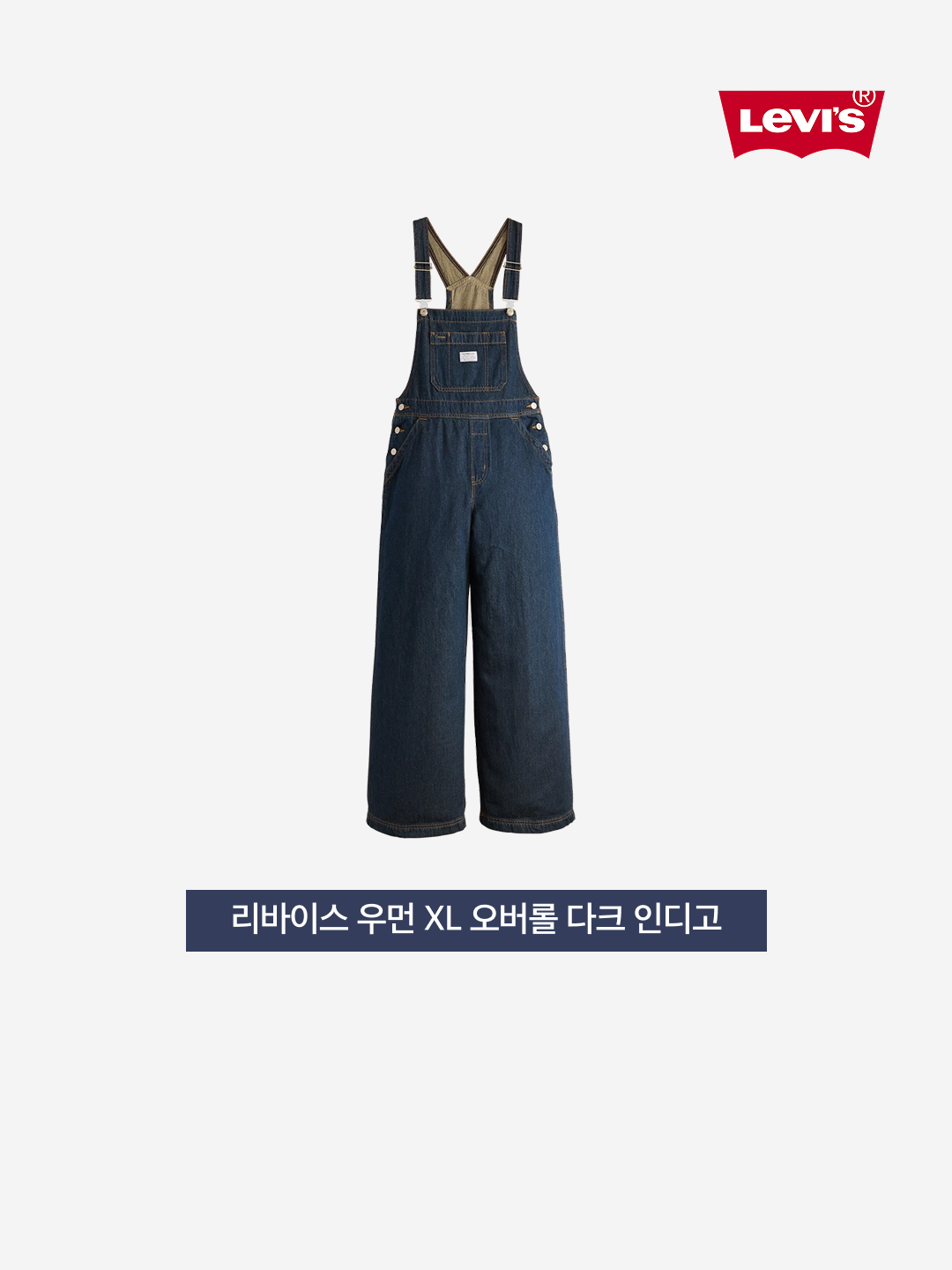 Levi's Women XL Overall Dark Indigo 착용 스타일 - 3