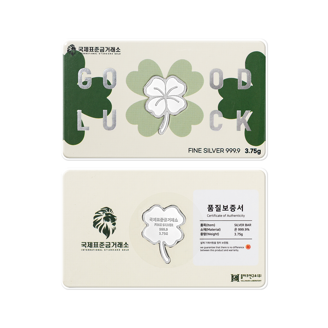 국제표준금거래소 네잎클로버 실버바 3.75g(International Standard Gold - A Four-Leaf Clover Silver Bar 3.75g)