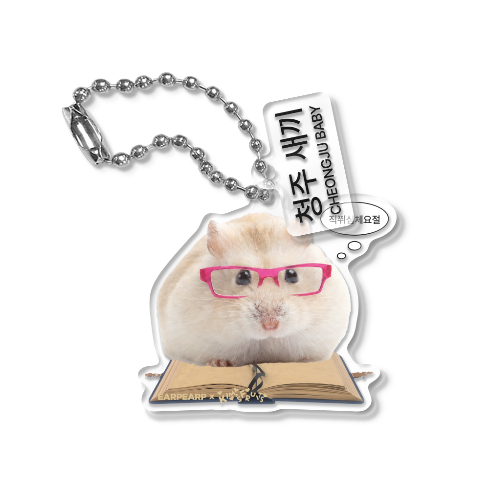 E2607_0054 EARPEARP x Kims Fruits CHEONGJU BABY Acrylic Double Keyring