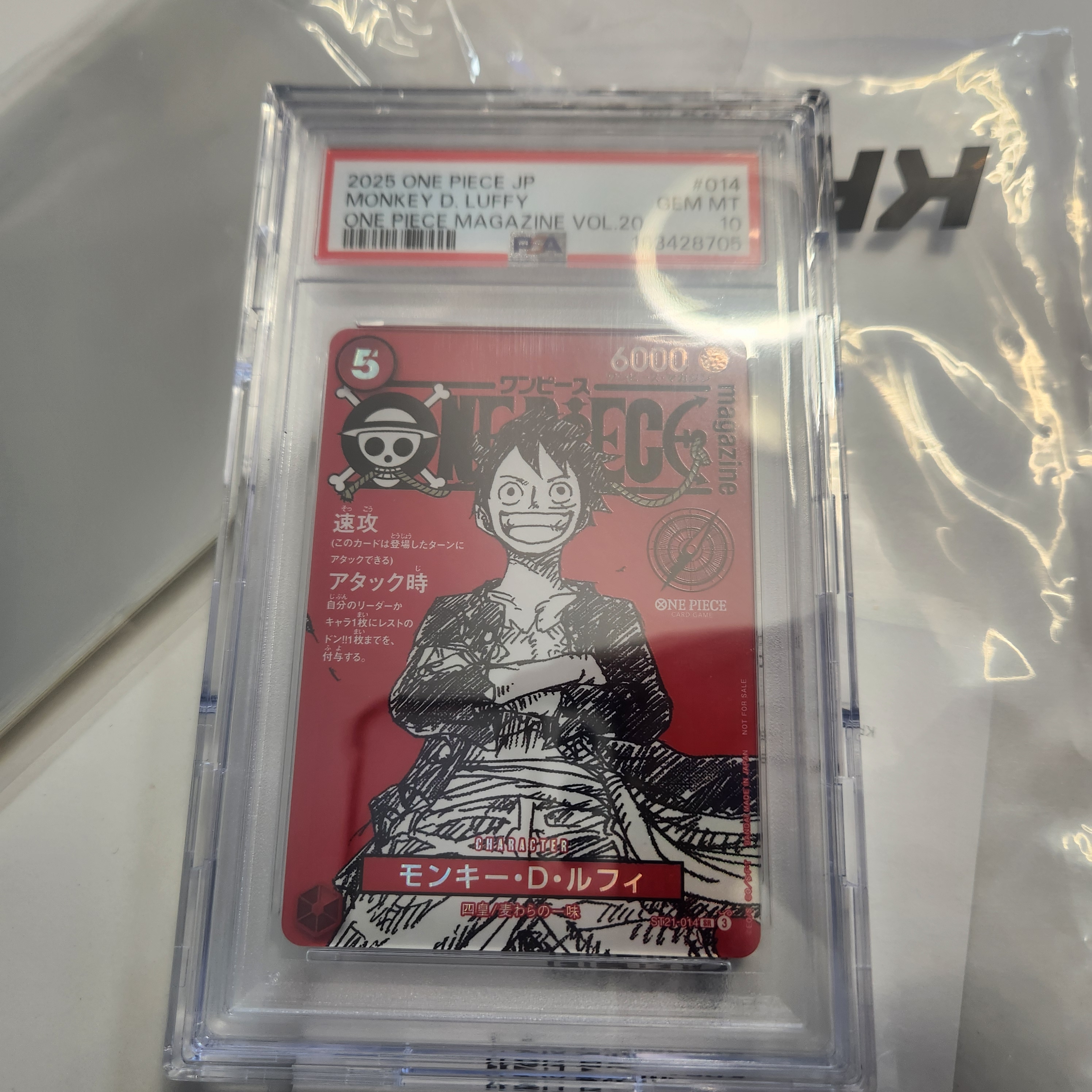 One Piece TCG Monkey D. Luffy SR ST21-014 Promotion Card One Piece Magazine Special Feature Weekly Shonen Jump & One Piece 020 (Japanese Ver.) 착용 스타일 - 1