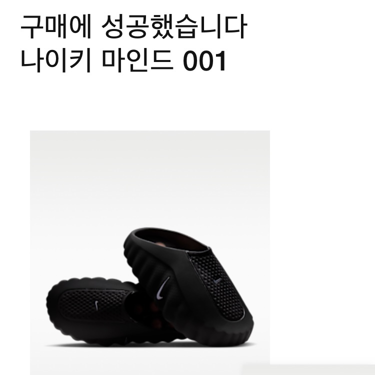Nike Mind 001 Black Chrome, Nike Mind 001 Mineral Slate Metallic Platinum 착용 스타일 - 1