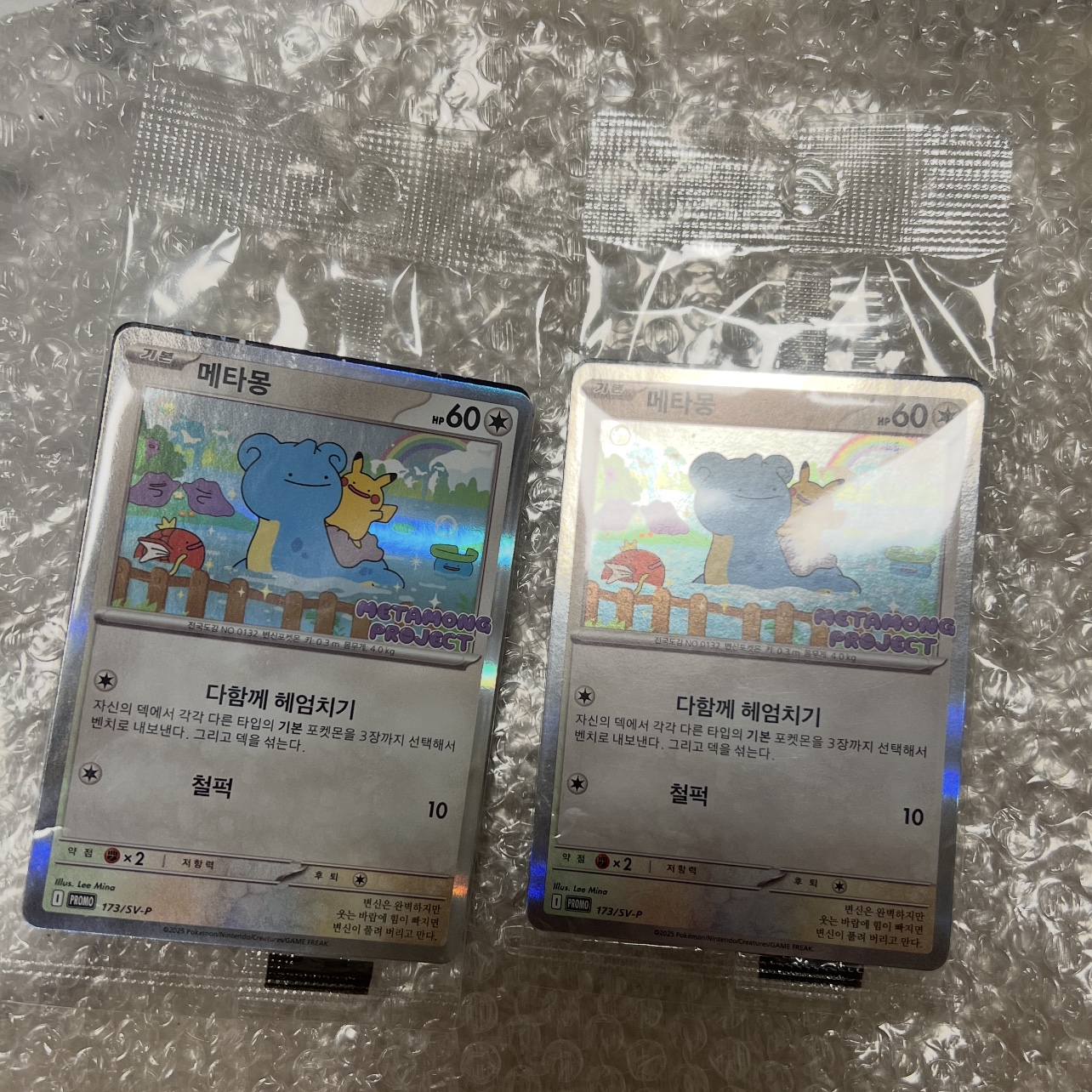 Pokemon TCG Ditto's Time Capsule Promo Card Ditto 착용 스타일 - 3