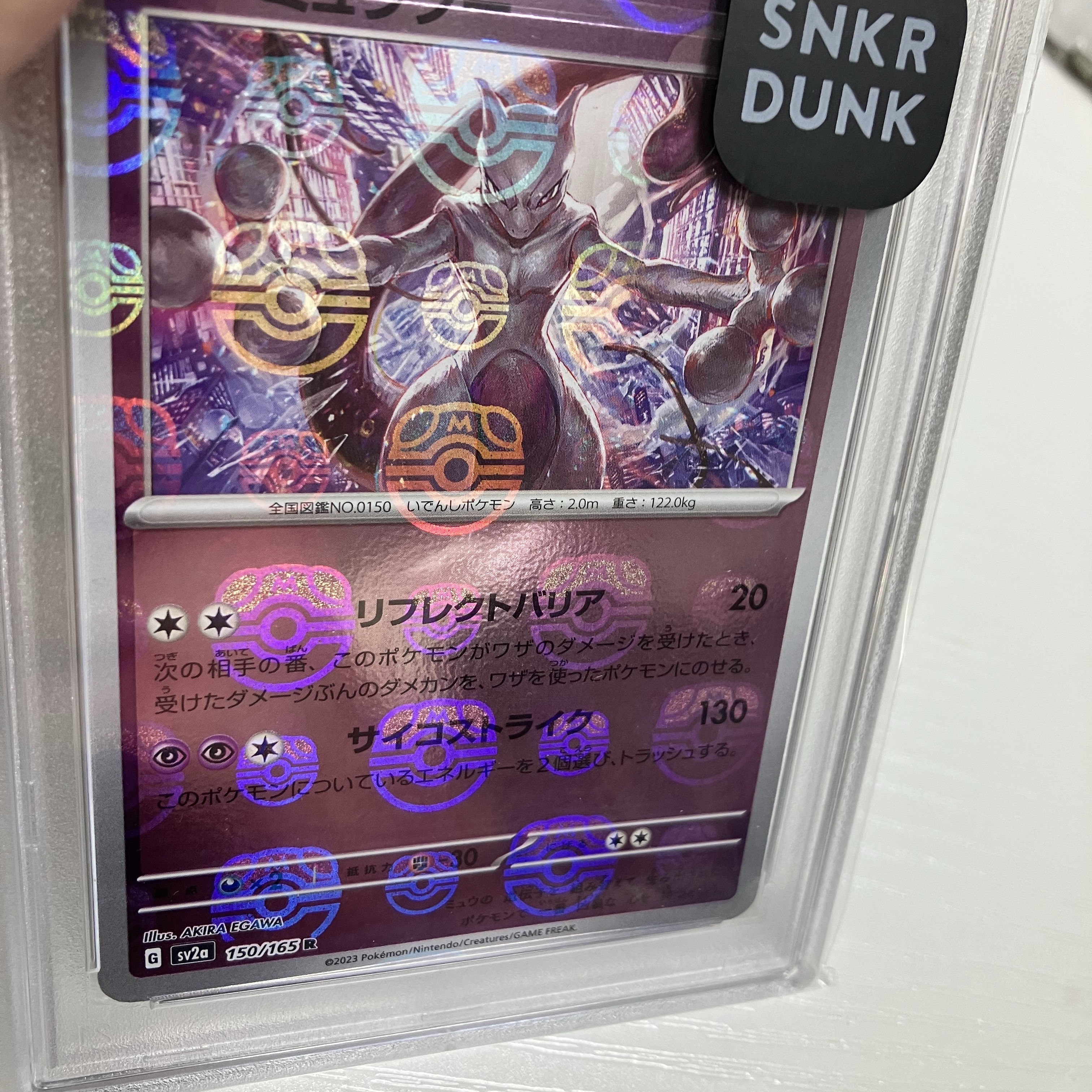 Pokemon TCG Mewtwo R Masterball Mirror Pokemon Card 151 (Japanese Ver.) 착용 스타일