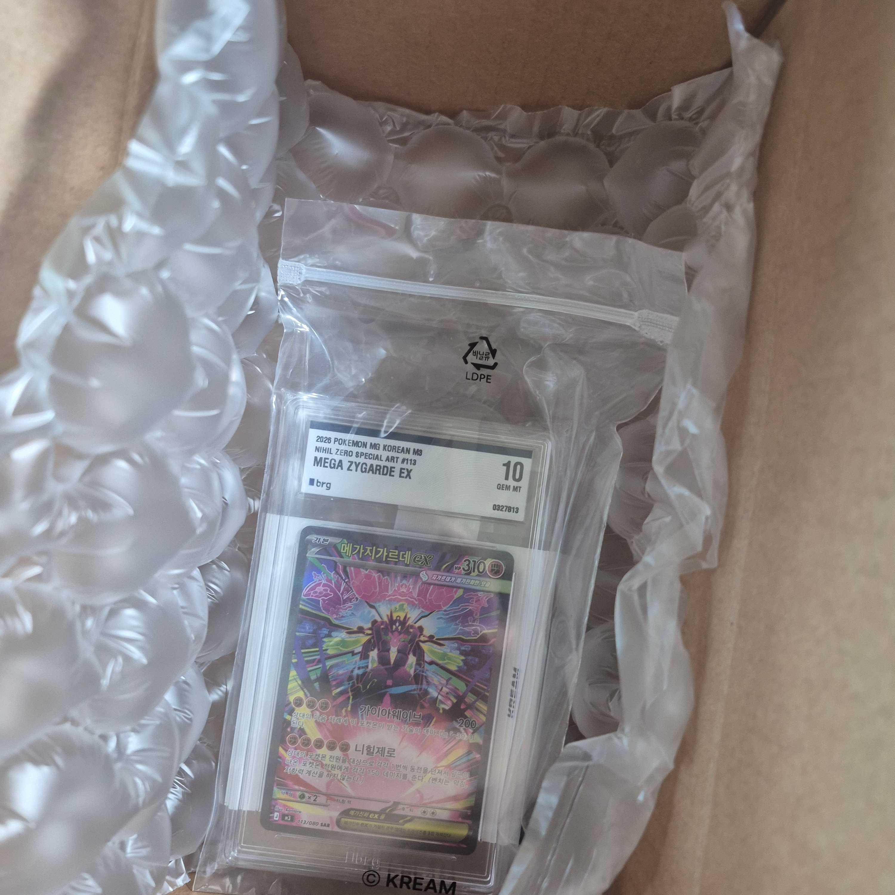 Pokemon TCG Mega Zygarde ex SAR Expansion Pack Munikiss Zero (Korean Ver.) 착용 스타일