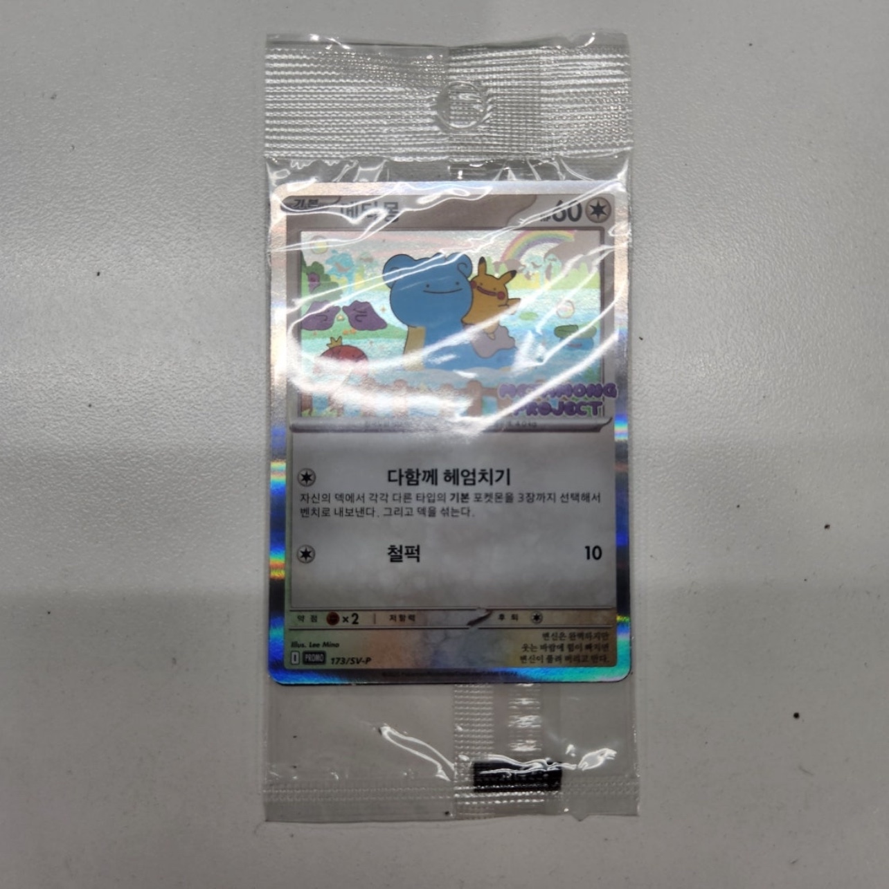 Pokemon TCG Ditto's Time Capsule Promo Card Ditto 착용 스타일 - 2