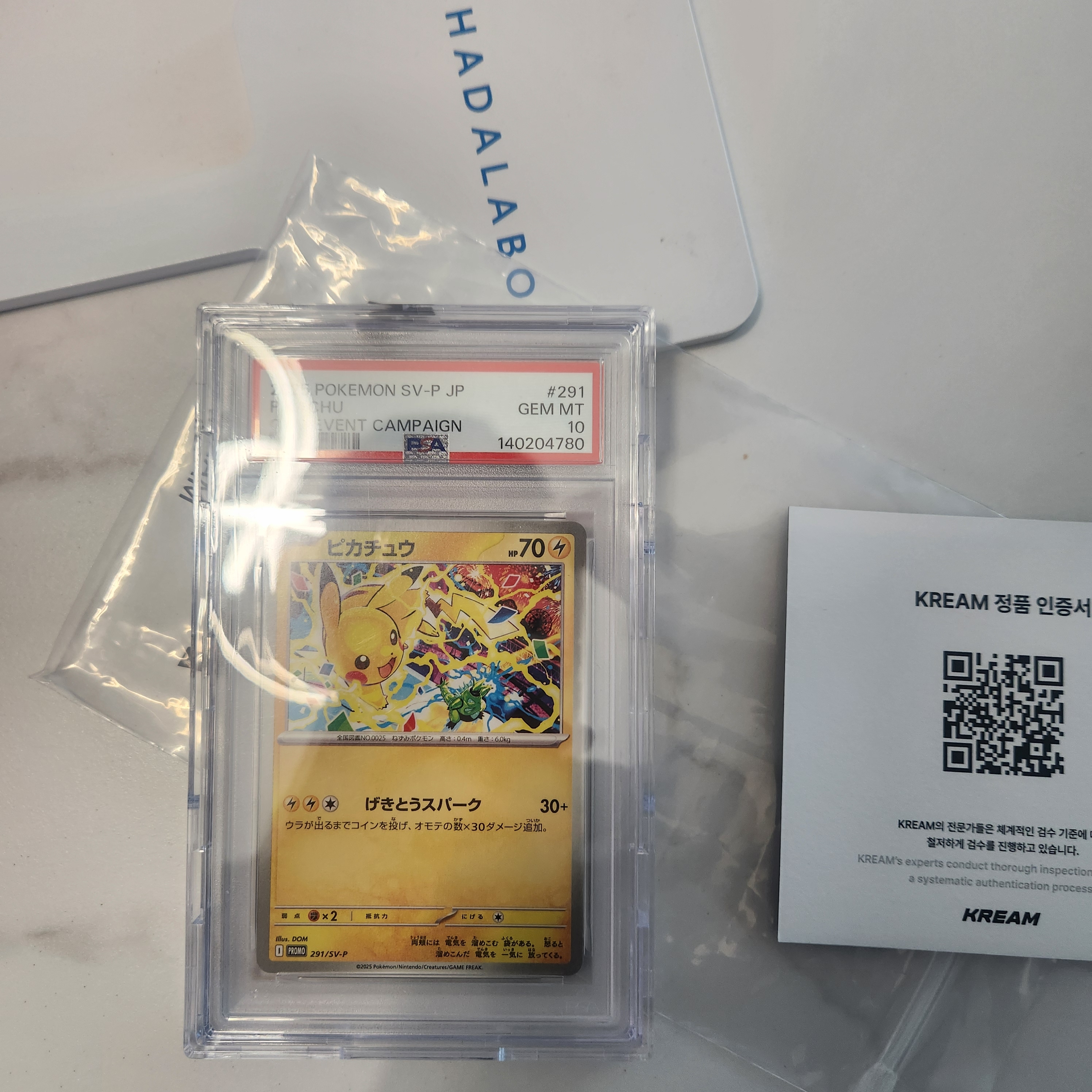 Pokemon TCG Pikachu P Scarlet & Violet Promos (Japanese Ver.) 착용 스타일