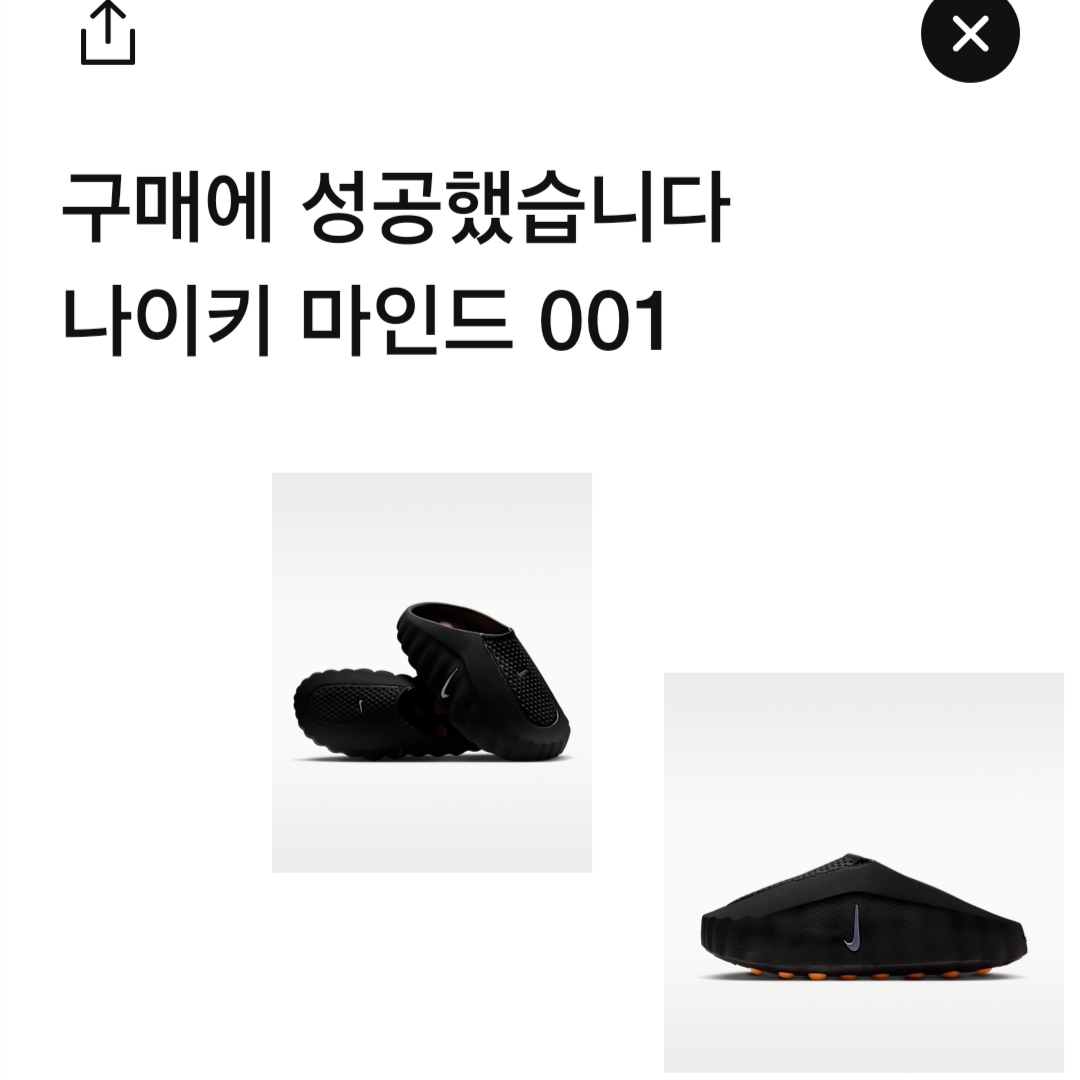 Nike Mind 001 Black Chrome 착용 스타일