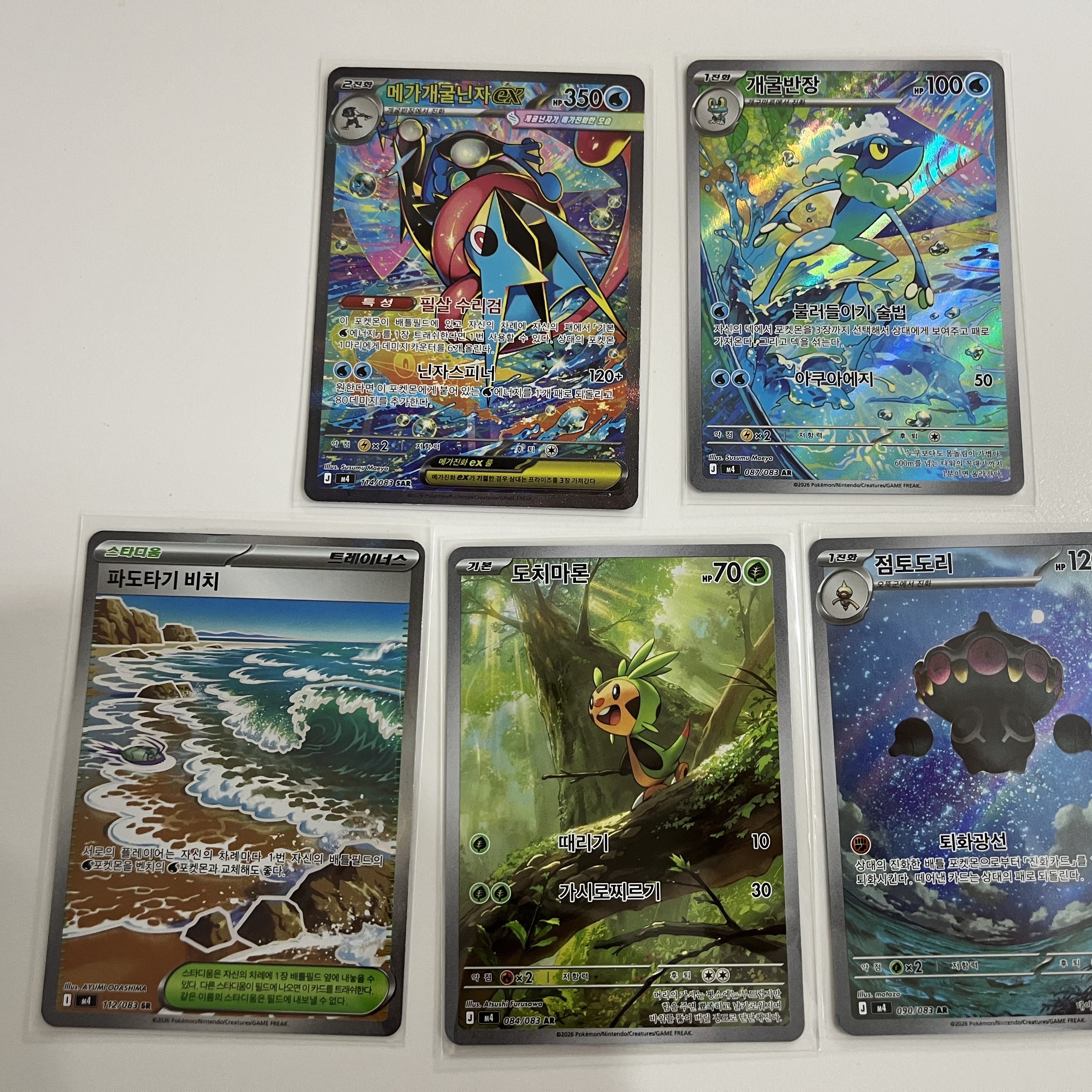 Pokemon TCG MEGA Expansion Pack Ninja Spinner 1 Box (Pack of 30/Korean Ver.) 착용 스타일