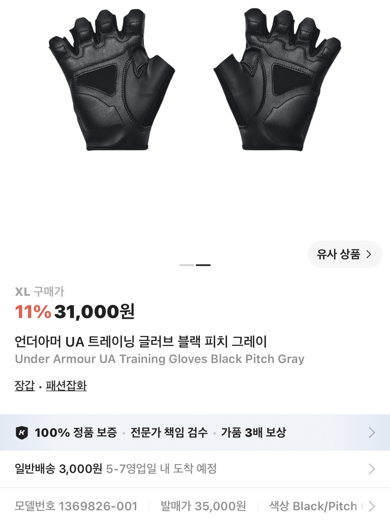 Under Armour UA Training Gloves Black Pitch Gray 착용 스타일 - 8