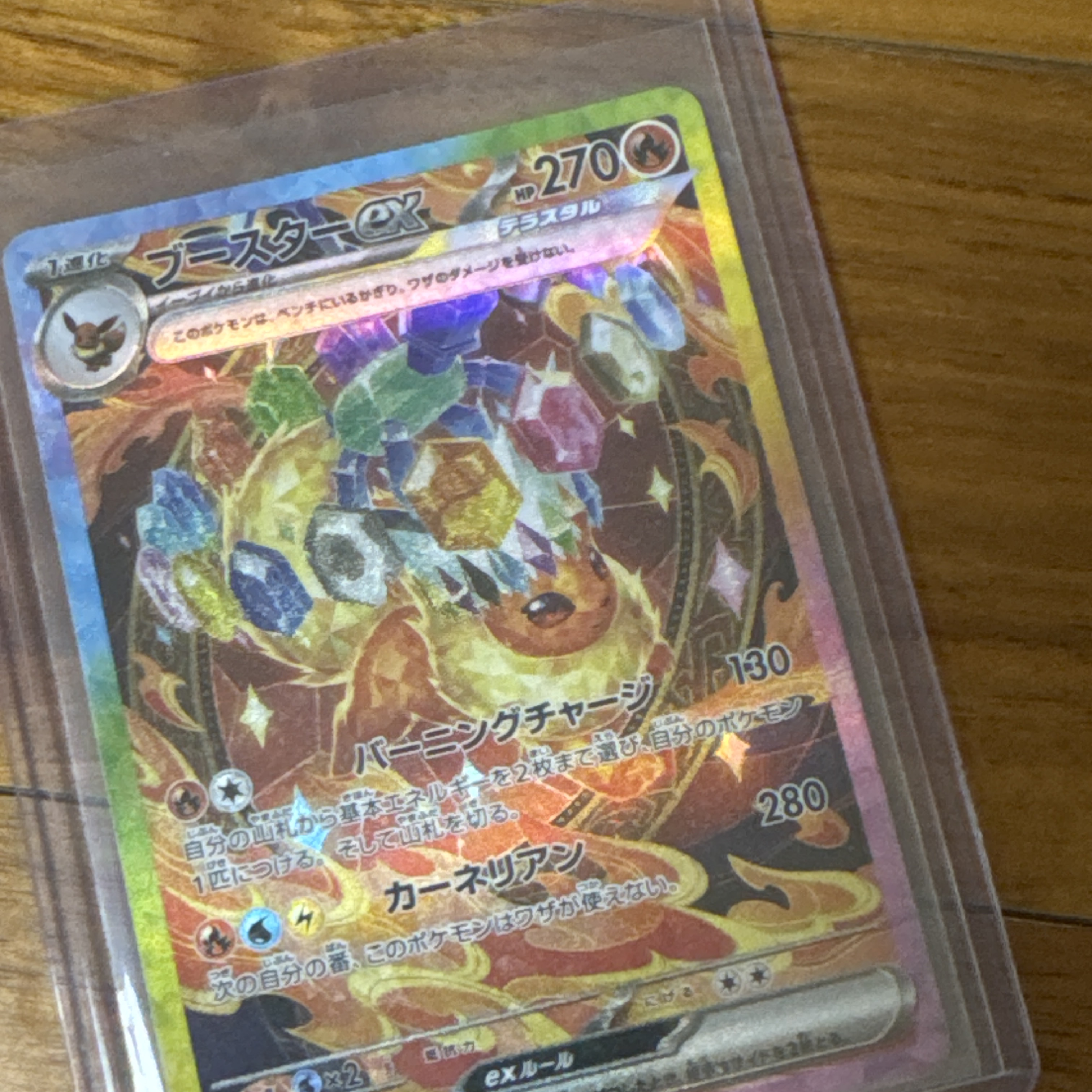 Pokemon TCG Scarlet & Violet High Class Pack Terastal Fest ex Box (Japanese Ver.) 착용 스타일 - 1